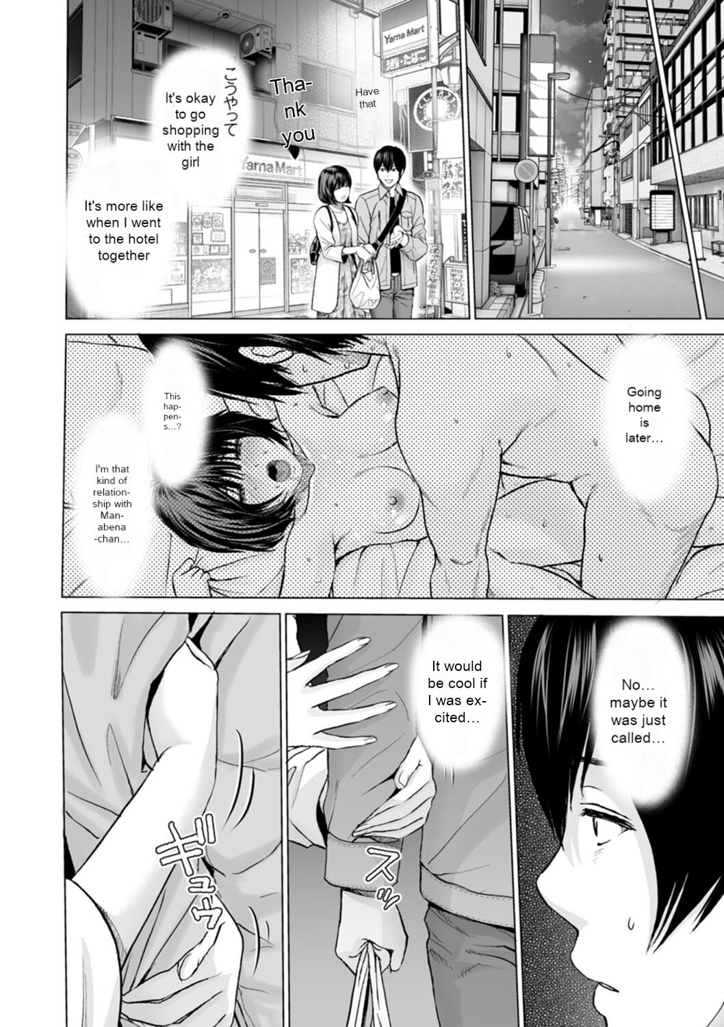 [Ishigami Hajime]Fujun Group Kouyuu - Impure Group Dating[English] [MTL] [Digital] Page 124