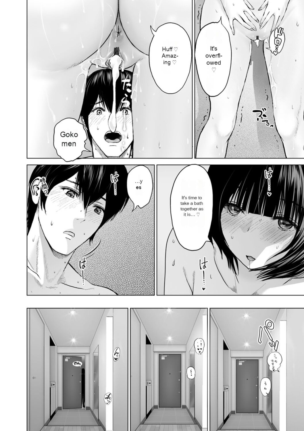 [Ishigami Hajime]Fujun Group Kouyuu - Impure Group Dating[English] [MTL] [Digital] Page 132