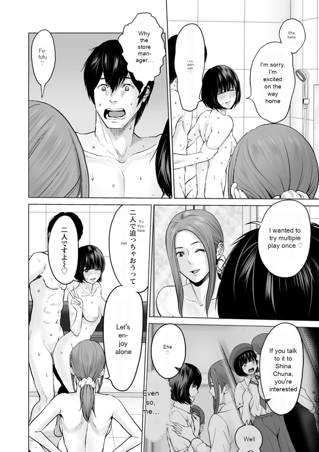 [Ishigami Hajime]Fujun Group Kouyuu - Impure Group Dating[English] [MTL] [Digital] Page 140