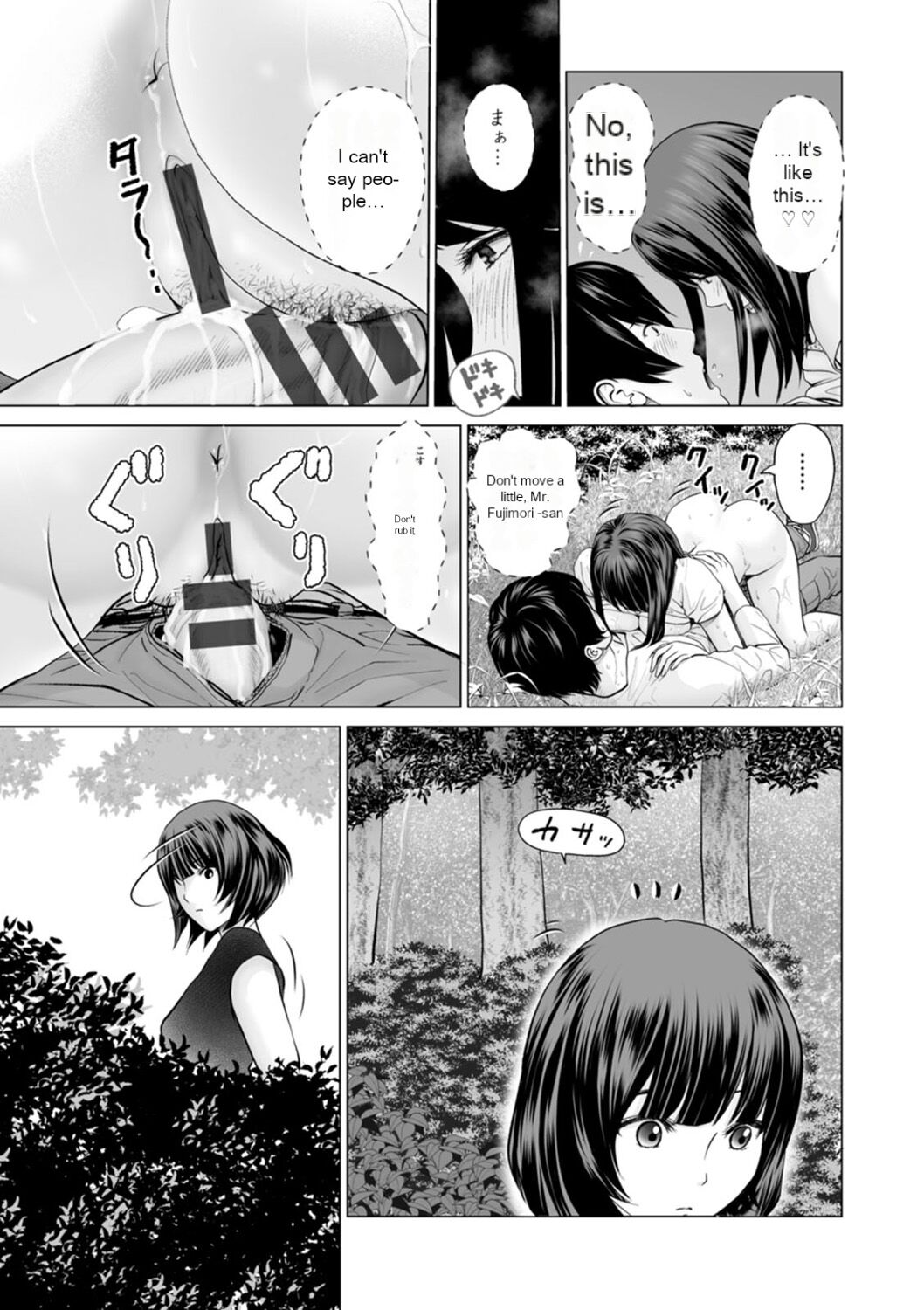 [Ishigami Hajime]Fujun Group Kouyuu - Impure Group Dating[English] [MTL] [Digital] Page 17