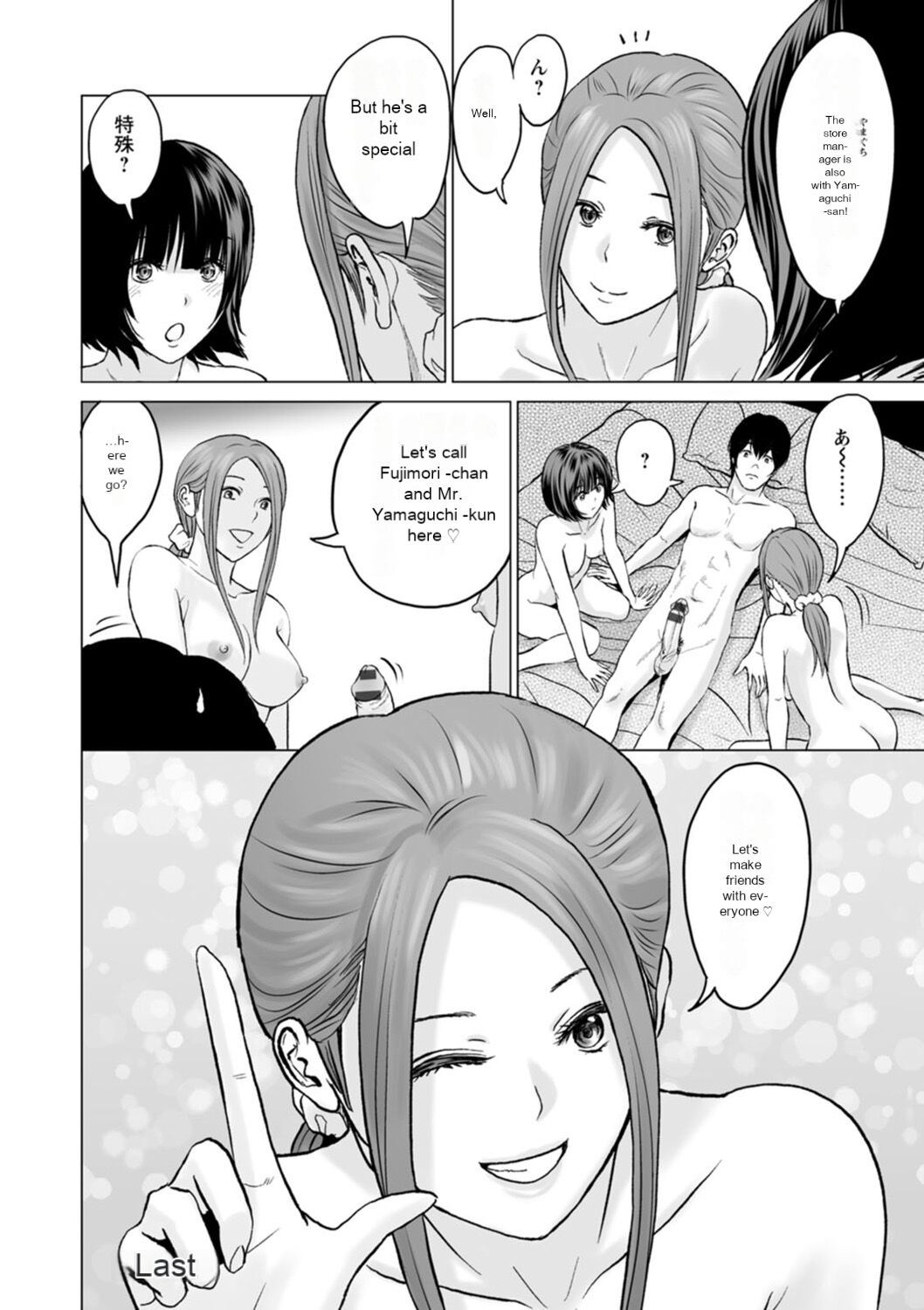 [Ishigami Hajime]Fujun Group Kouyuu - Impure Group Dating[English] [MTL] [Digital] Page 174