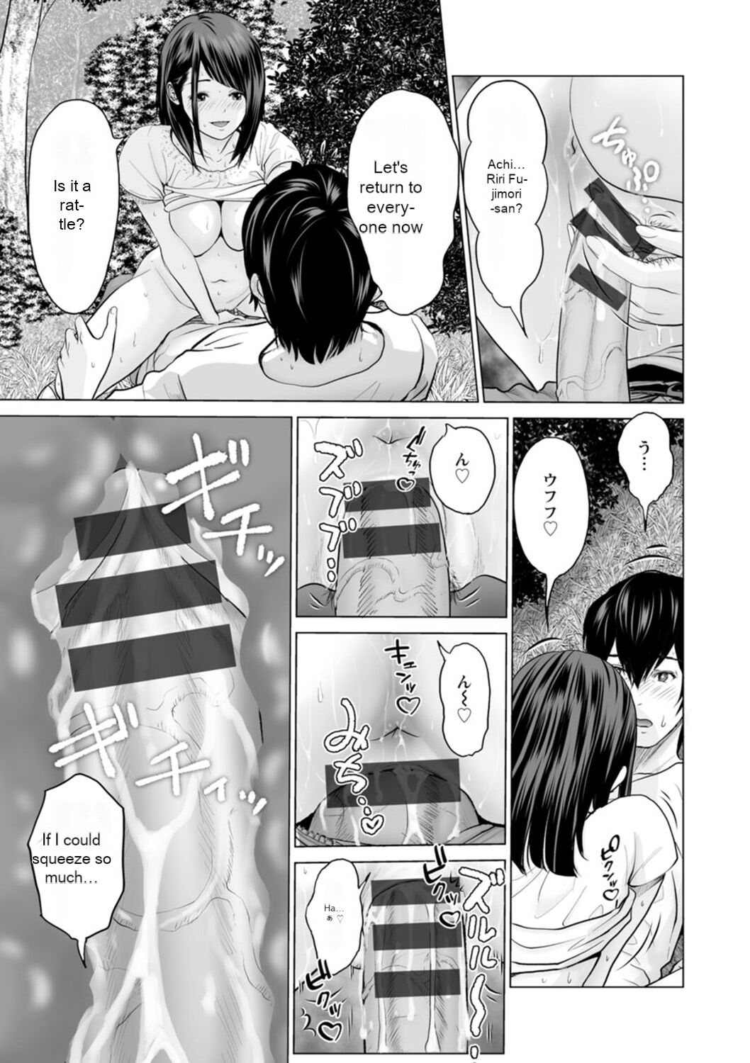 [Ishigami Hajime]Fujun Group Kouyuu - Impure Group Dating[English] [MTL] [Digital] Page 19
