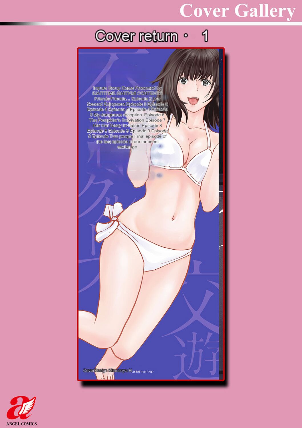 [Ishigami Hajime]Fujun Group Kouyuu - Impure Group Dating[English] [MTL] [Digital] Page 194