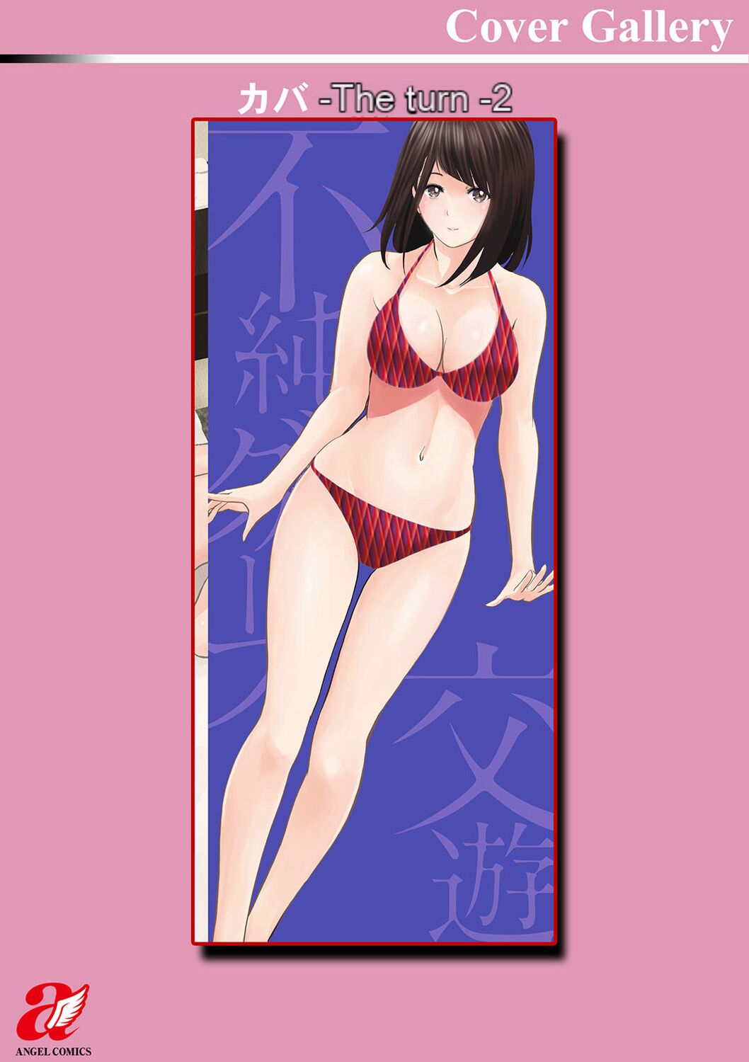 [Ishigami Hajime]Fujun Group Kouyuu - Impure Group Dating[English] [MTL] [Digital] Page 197