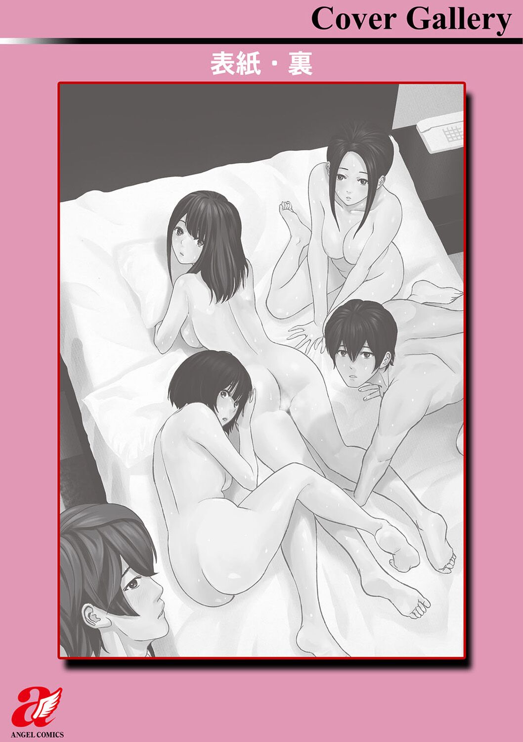 [Ishigami Hajime]Fujun Group Kouyuu - Impure Group Dating[English] [MTL] [Digital] Page 199