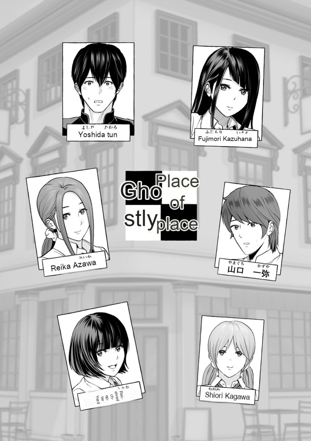 [Ishigami Hajime]Fujun Group Kouyuu - Impure Group Dating[English] [MTL] [Digital] Page 23