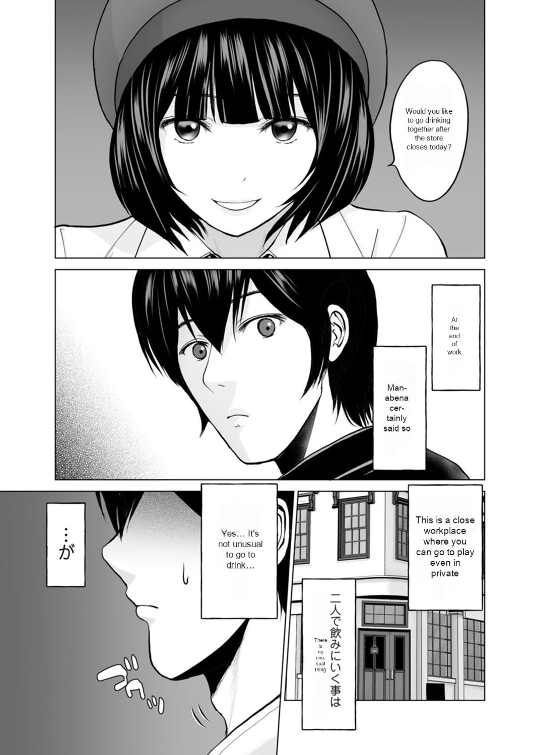 [Ishigami Hajime]Fujun Group Kouyuu - Impure Group Dating[English] [MTL] [Digital] Page 43