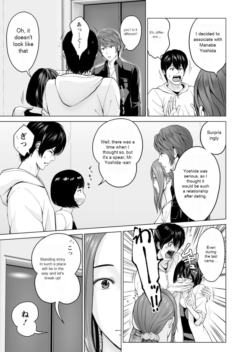 [Ishigami Hajime]Fujun Group Kouyuu - Impure Group Dating[English] [MTL] [Digital] Page 63