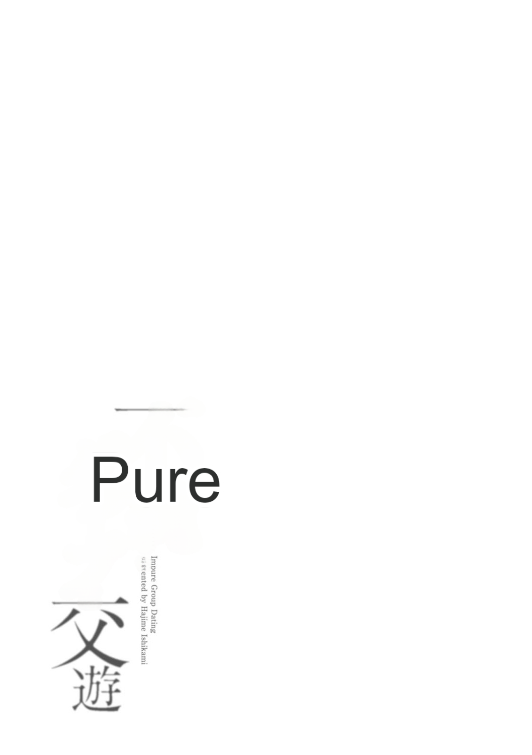 [Ishigami Hajime]Fujun Group Kouyuu - Impure Group Dating[English] [MTL] [Digital] Page 81