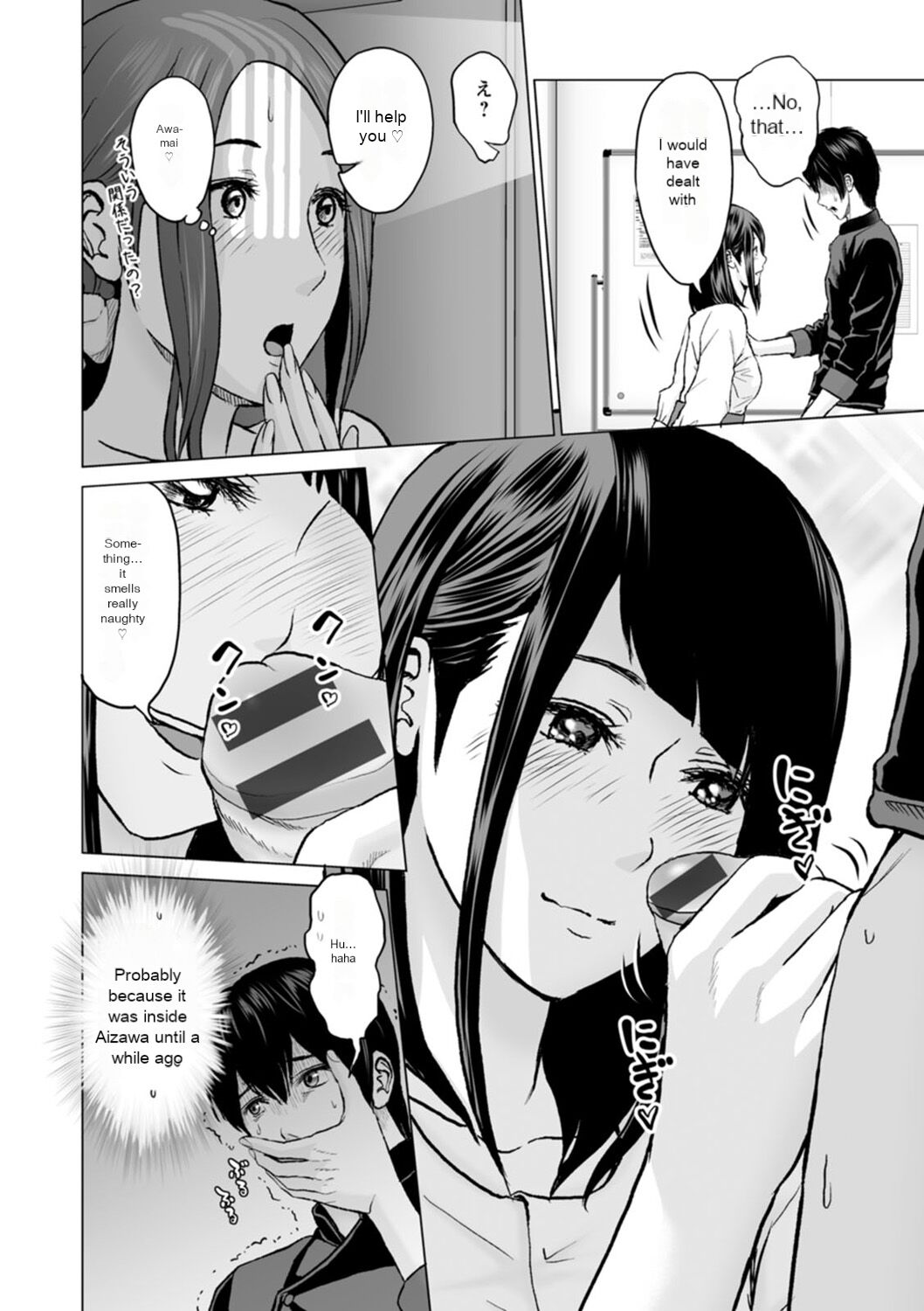 [Ishigami Hajime]Fujun Group Kouyuu - Impure Group Dating[English] [MTL] [Digital] Page 88