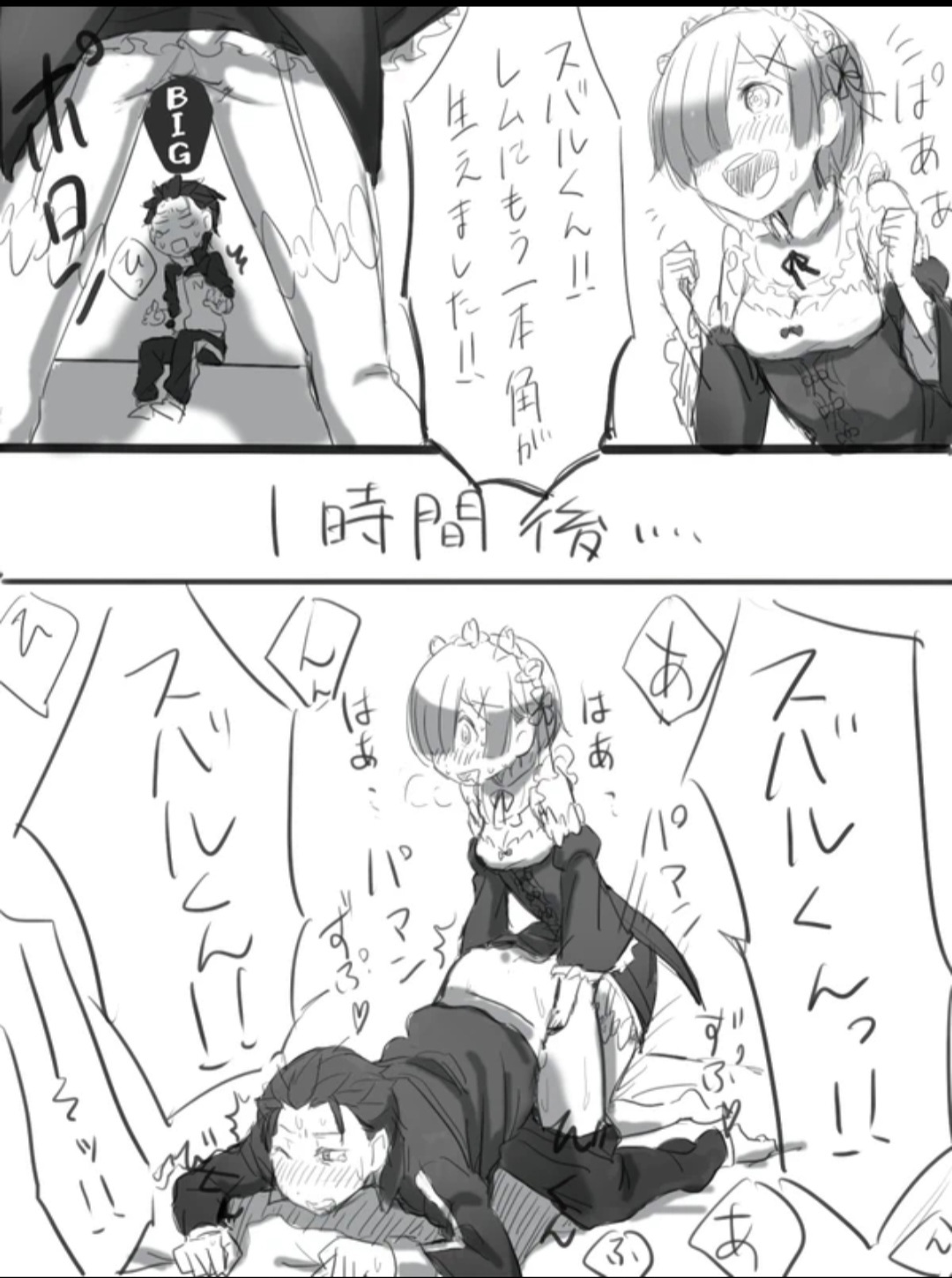 Re:Zero futanari Page 6