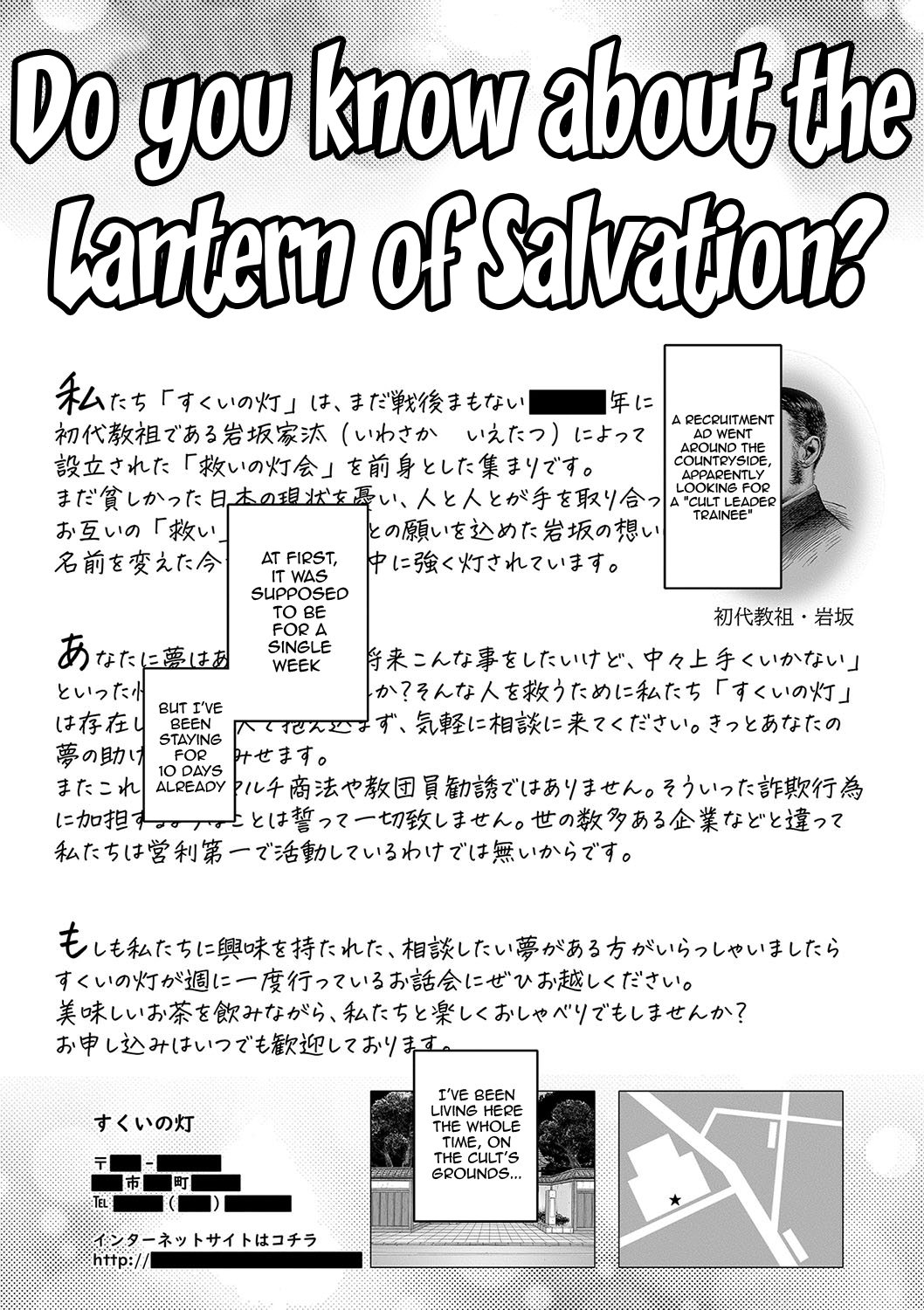 [Takatsu]Kyouso-sama no Tsukurikata | The Making of a Cult Leader Ch.1-3[English] {Doujins.com} [Digital] Page 48