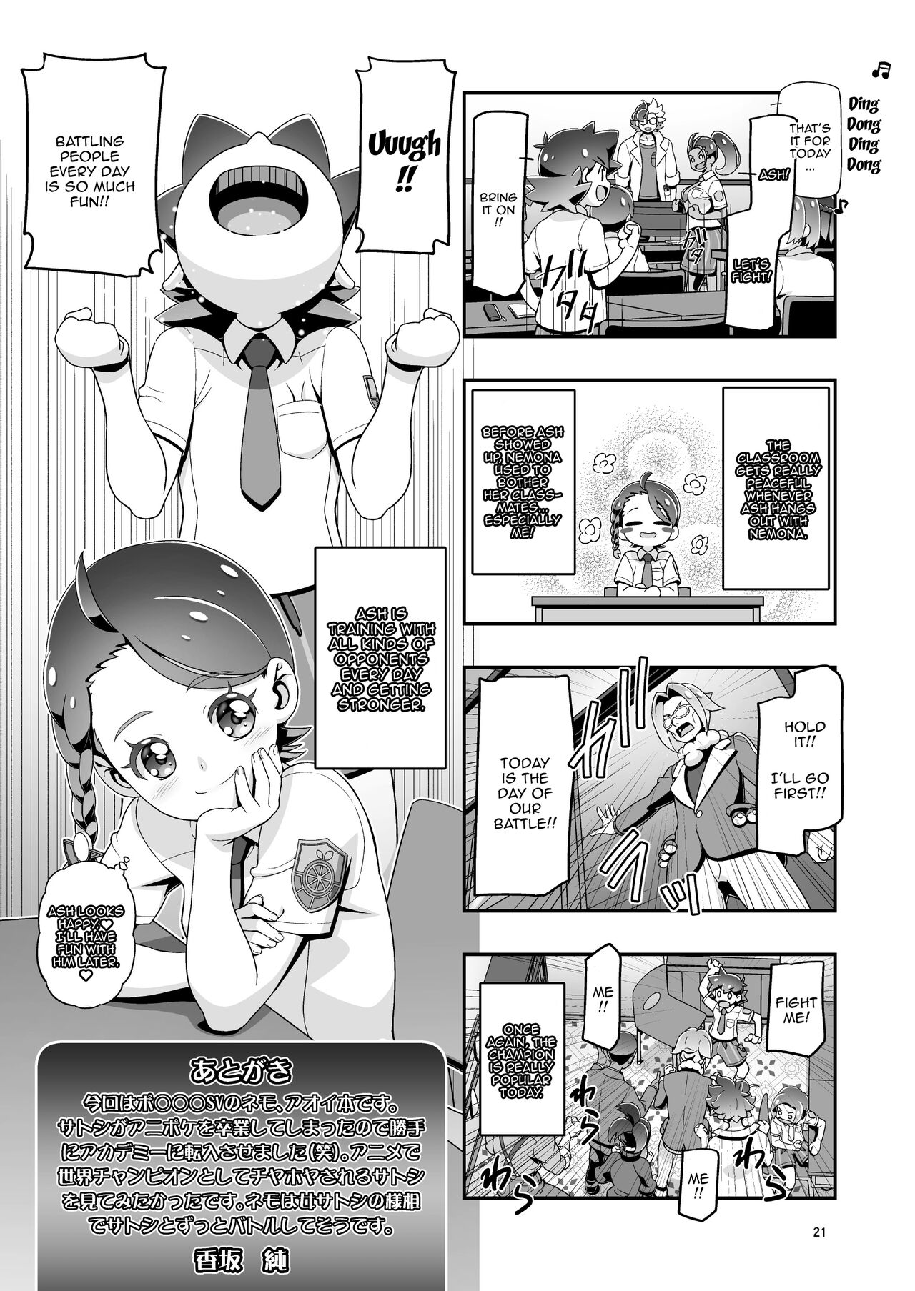 [Gambler Club (Kousaka Jun)]] PM GALS SV Nemo & Aoi | PM GALS SV Nemona and Juliana(Pokémon Scarlet and Violet) [English] {Doujins.com} [Digital] Page 20