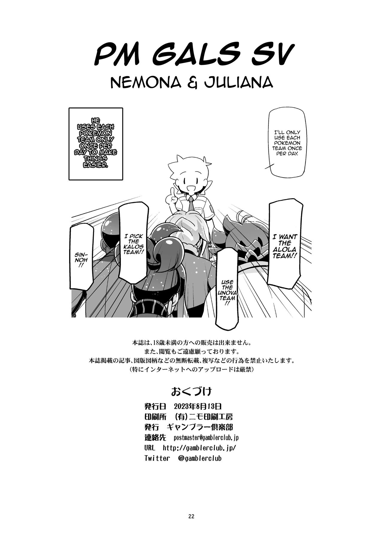 [Gambler Club (Kousaka Jun)]] PM GALS SV Nemo & Aoi | PM GALS SV Nemona and Juliana(Pokémon Scarlet and Violet) [English] {Doujins.com} [Digital] Page 21