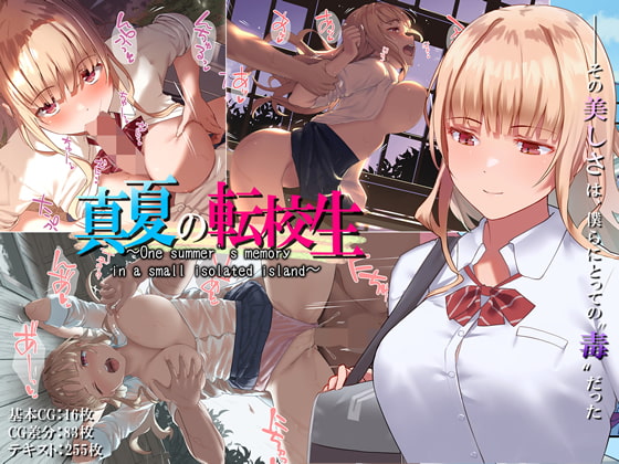 [Yodakapan (Satsuki Neko)]Manatsu no Tenkousei ~One summer's memory in a small isolated island~ | Midsummer Transfer Student[English] Page 1