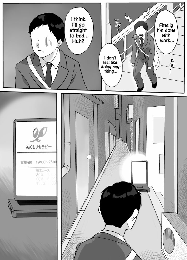 [Uramitsu]Nukumori Theraphy ~Iyashi to Nukumori o Teikyou Shimasu~ | Nukumori Theraphy ~Providing Healing and Warmth~[English] [ConTL] Page 4