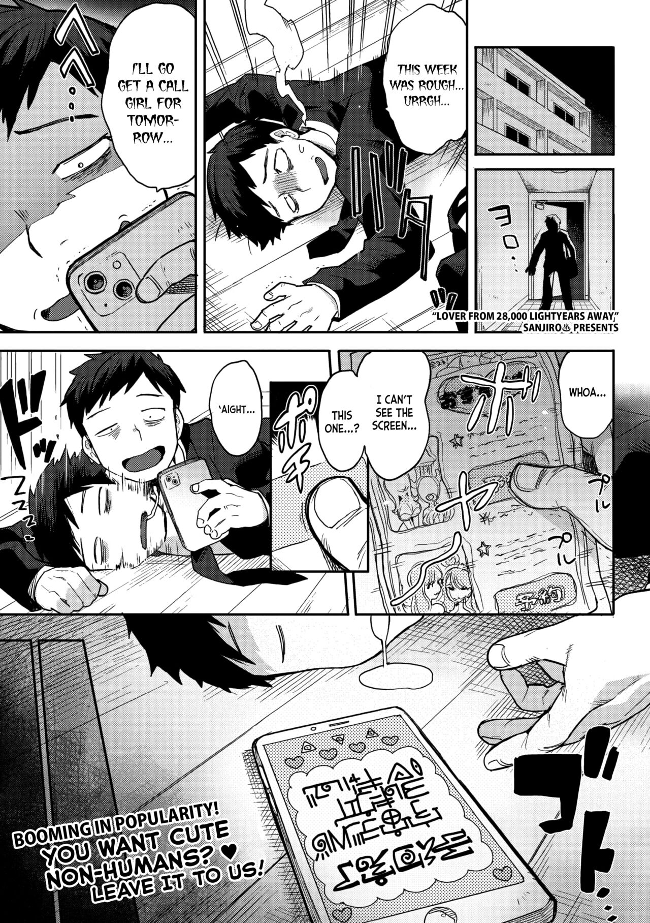 [Sanjiro]28,000 Kounen Kara no Koibito | Lover From 28,000 Light-Years Away(COMIC GAIRA Vol. 14) [English] [Nishimaru] Page 1