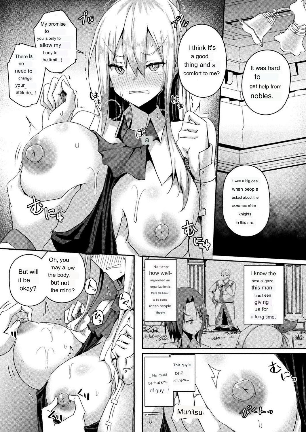 [Minatoyo]Shangri-La no Kumotsu[English]  [Digital] Page 14