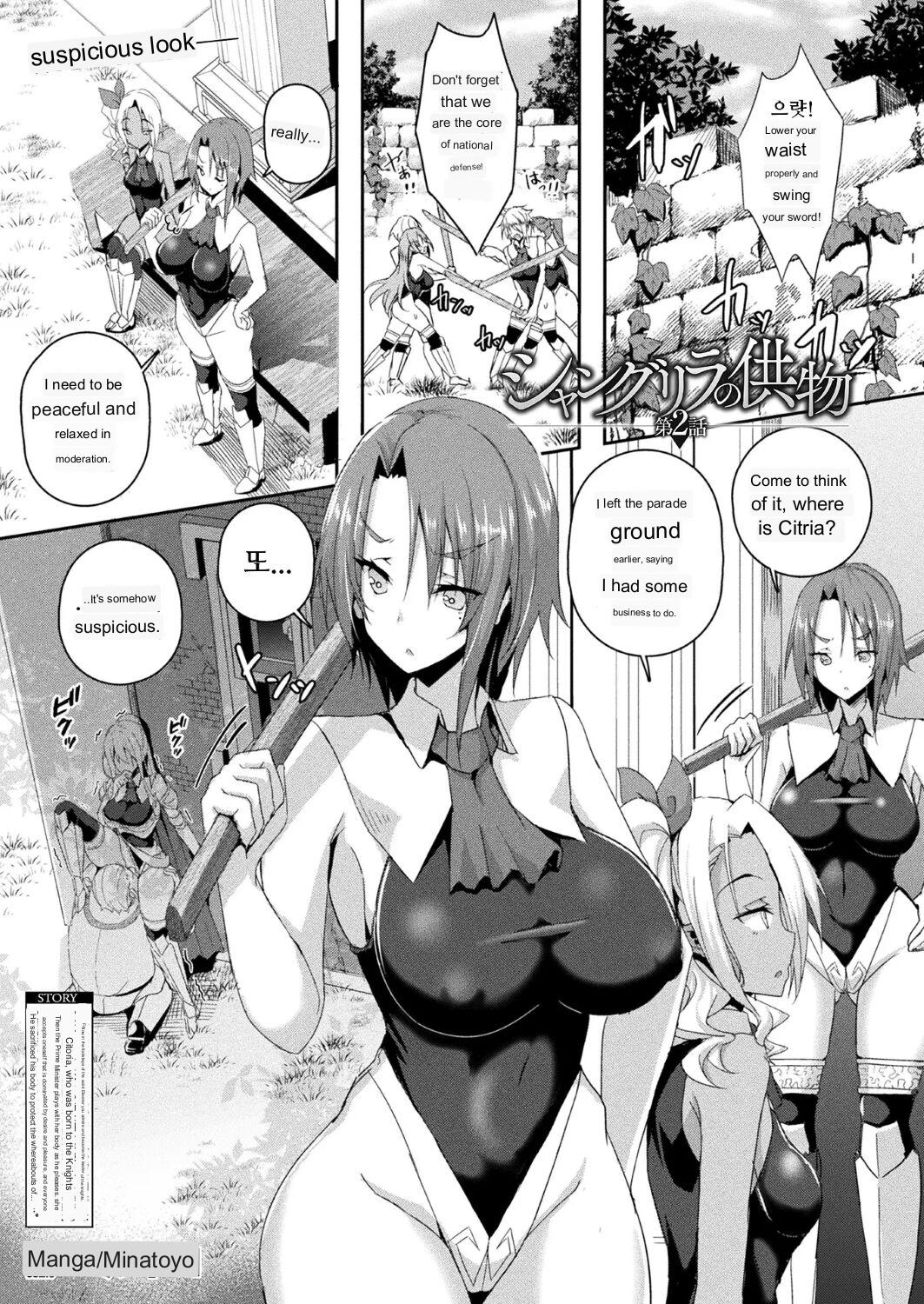 [Minatoyo]Shangri-La no Kumotsu[English]  [Digital] Page 31