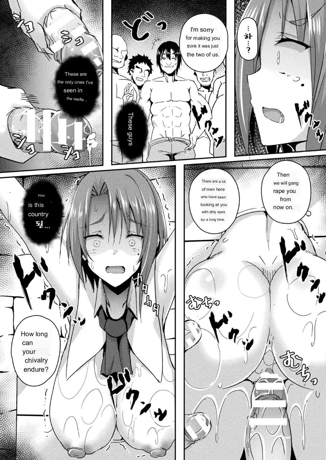 [Minatoyo]Shangri-La no Kumotsu[English]  [Digital] Page 45