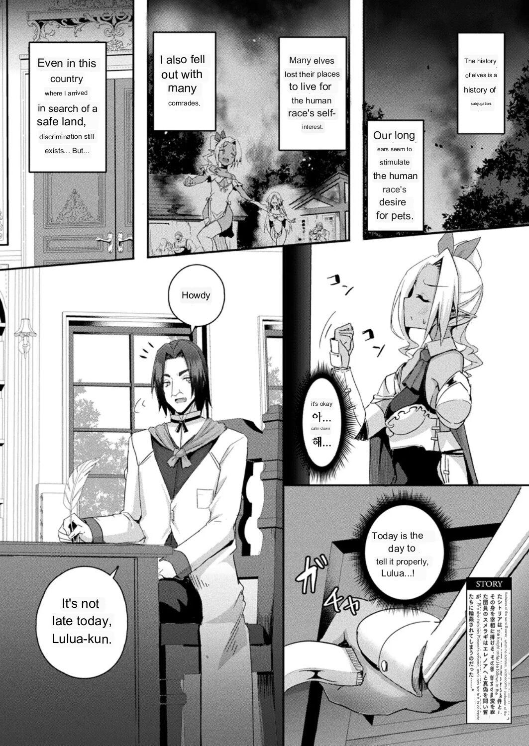 [Minatoyo]Shangri-La no Kumotsu[English]  [Digital] Page 52