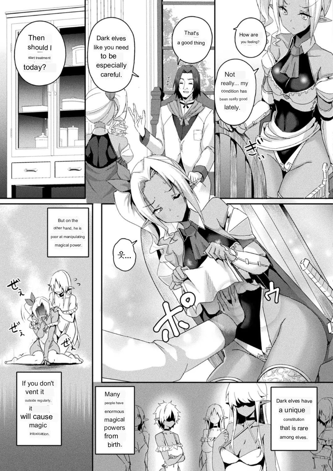 [Minatoyo]Shangri-La no Kumotsu[English]  [Digital] Page 53