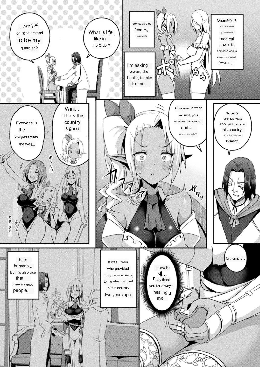 [Minatoyo]Shangri-La no Kumotsu[English]  [Digital] Page 54