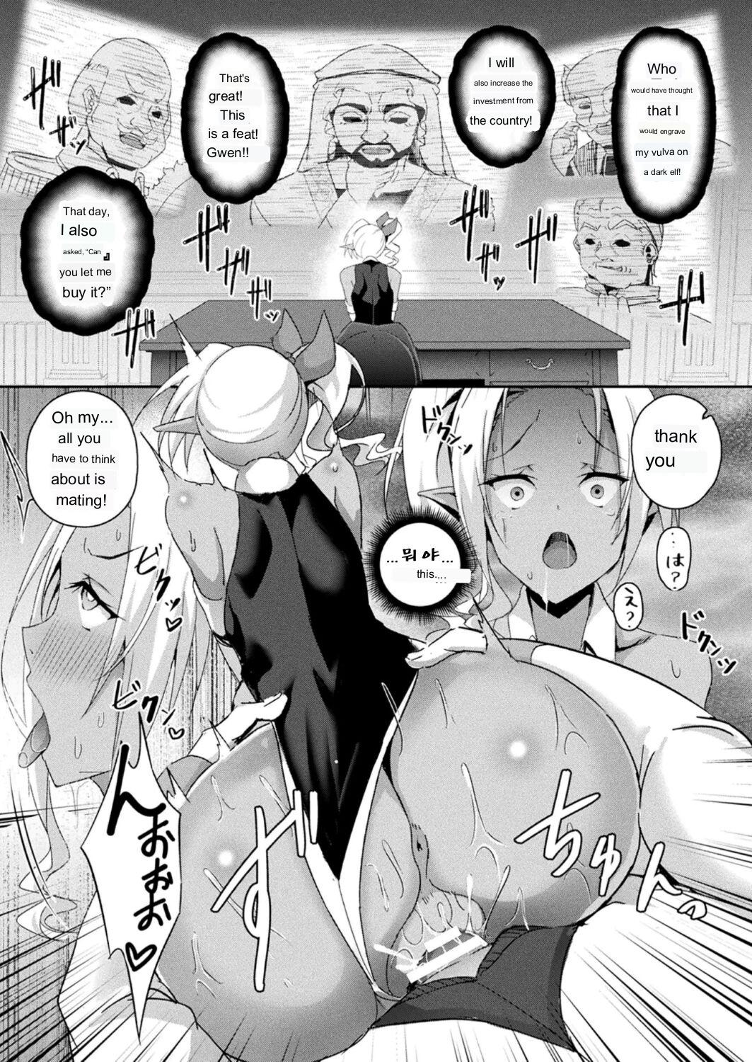 [Minatoyo]Shangri-La no Kumotsu[English]  [Digital] Page 62