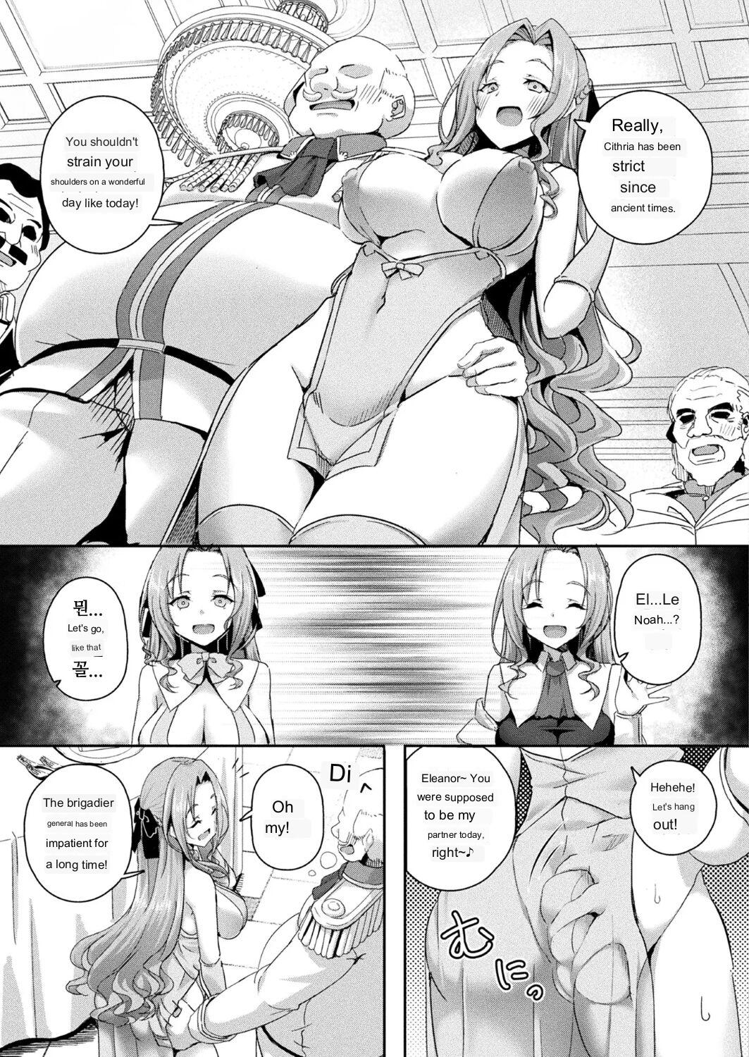 [Minatoyo]Shangri-La no Kumotsu[English]  [Digital] Page 71