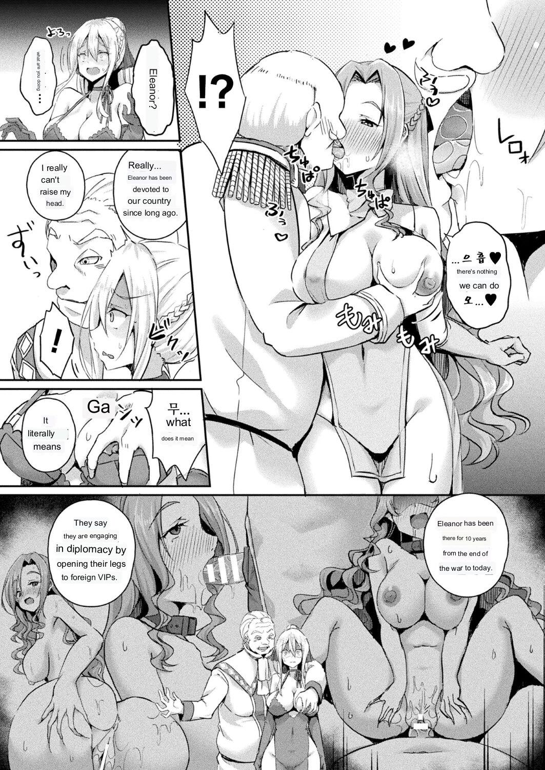 [Minatoyo]Shangri-La no Kumotsu[English]  [Digital] Page 72