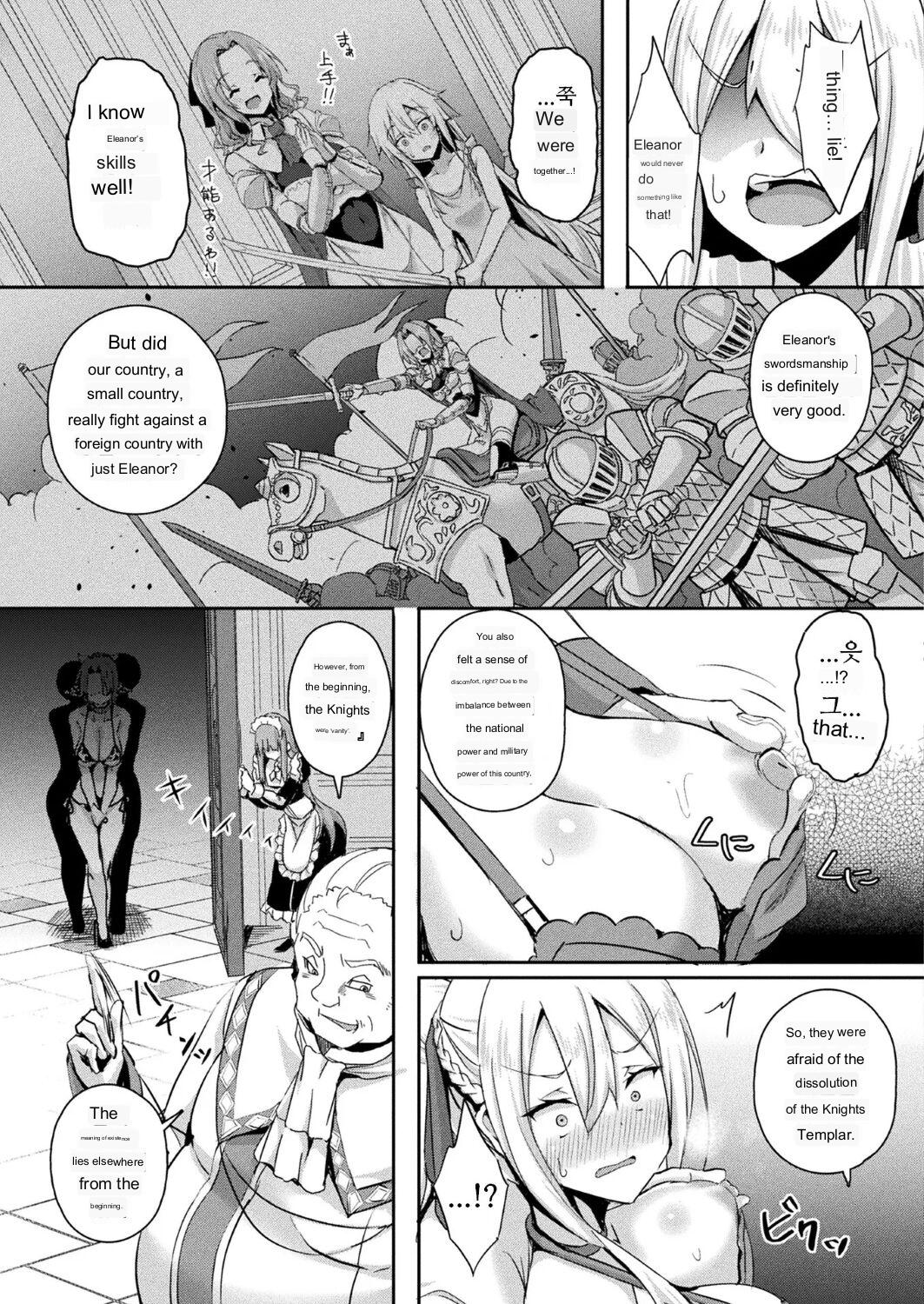[Minatoyo]Shangri-La no Kumotsu[English]  [Digital] Page 73