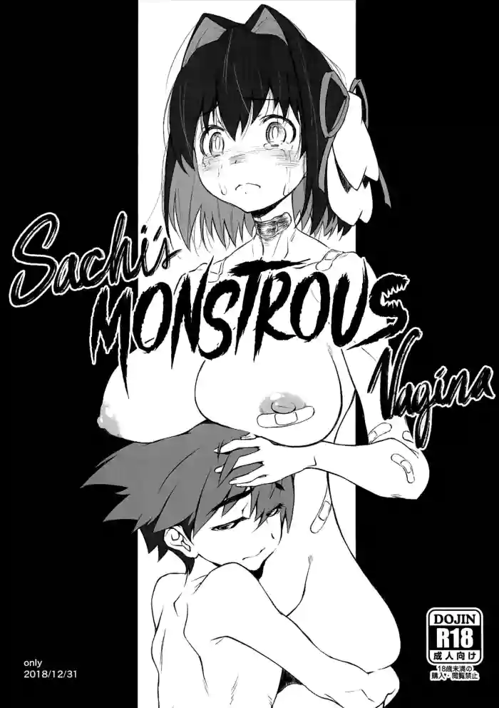 (C95) [Studio N.Ball (Haritama Hiroki)]Ano Hito no Chitsu ni wa Boku o Retai | Sachi's Monstrous Vagina(Ano Hito no I ni wa Boku ga Tarinai) [English] [head empty]
