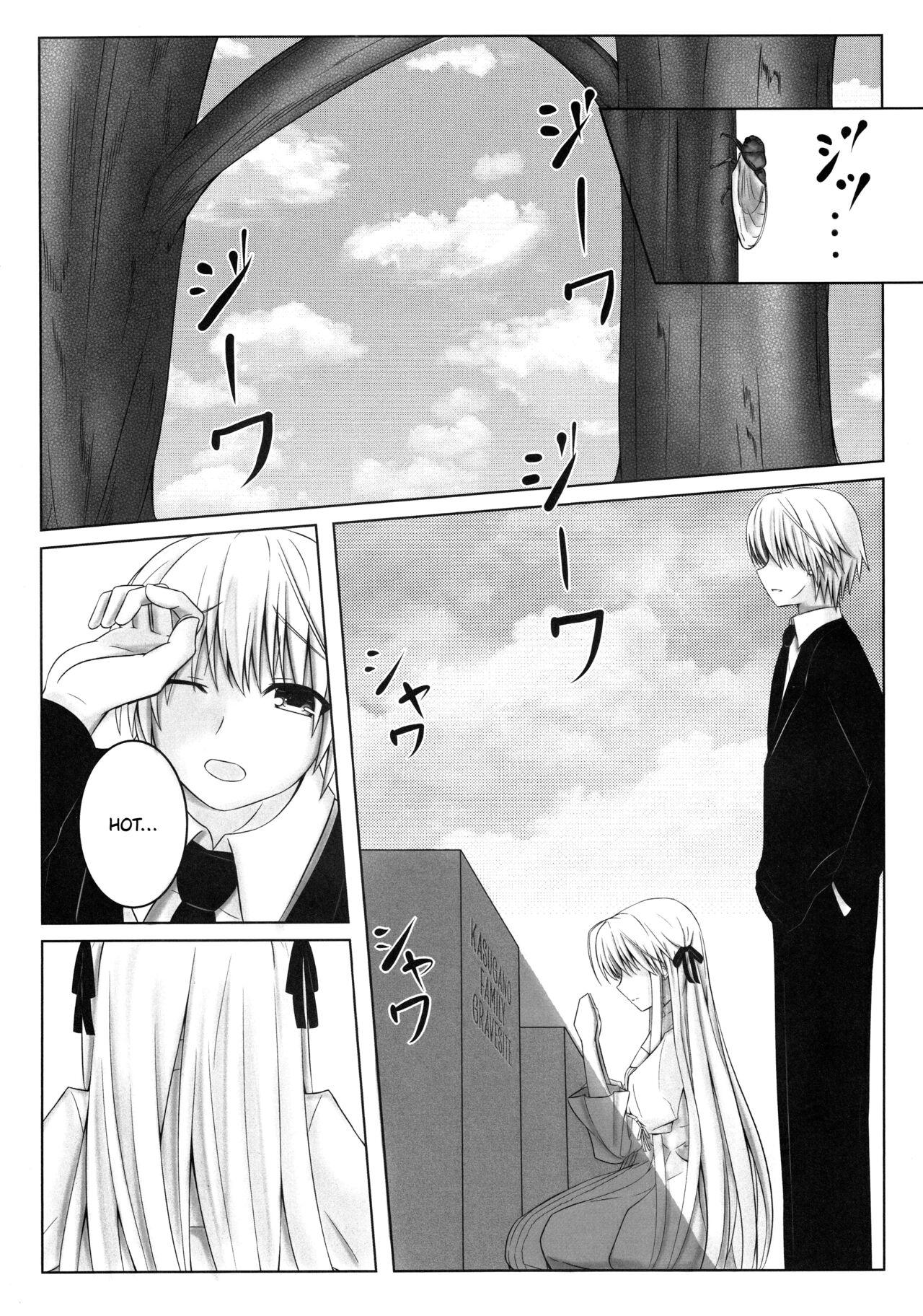 (C95) [Tetsunabe (Nyabe)]Futari no Mirai to Sono Saki to | Their Future, and What Came After(Yosuga no Sora) [English] [TRJR] Page 2