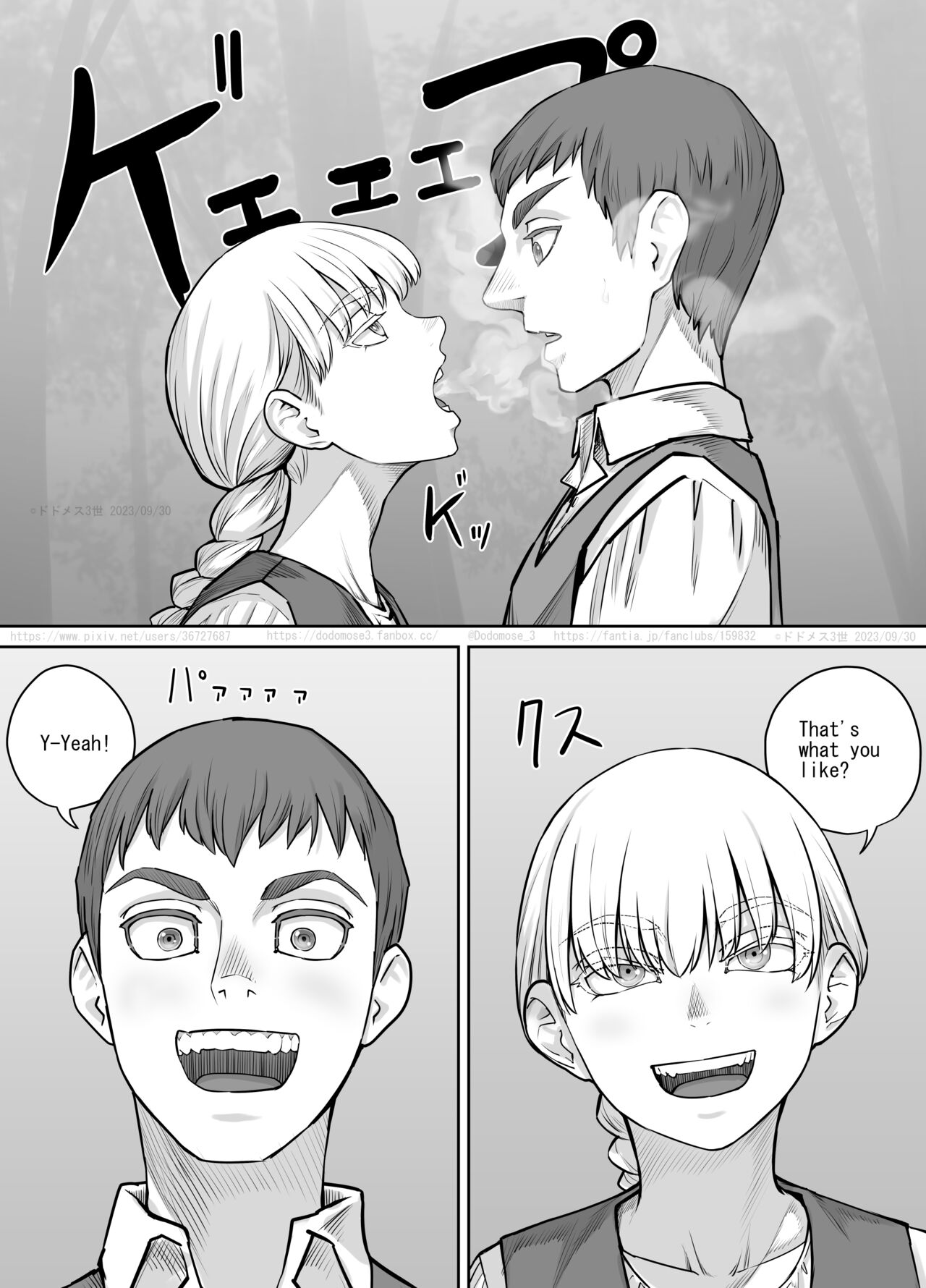 [DODOMESU3SEI]最近お淑やかになりつつある幼馴染の話（English Version） Page 10
