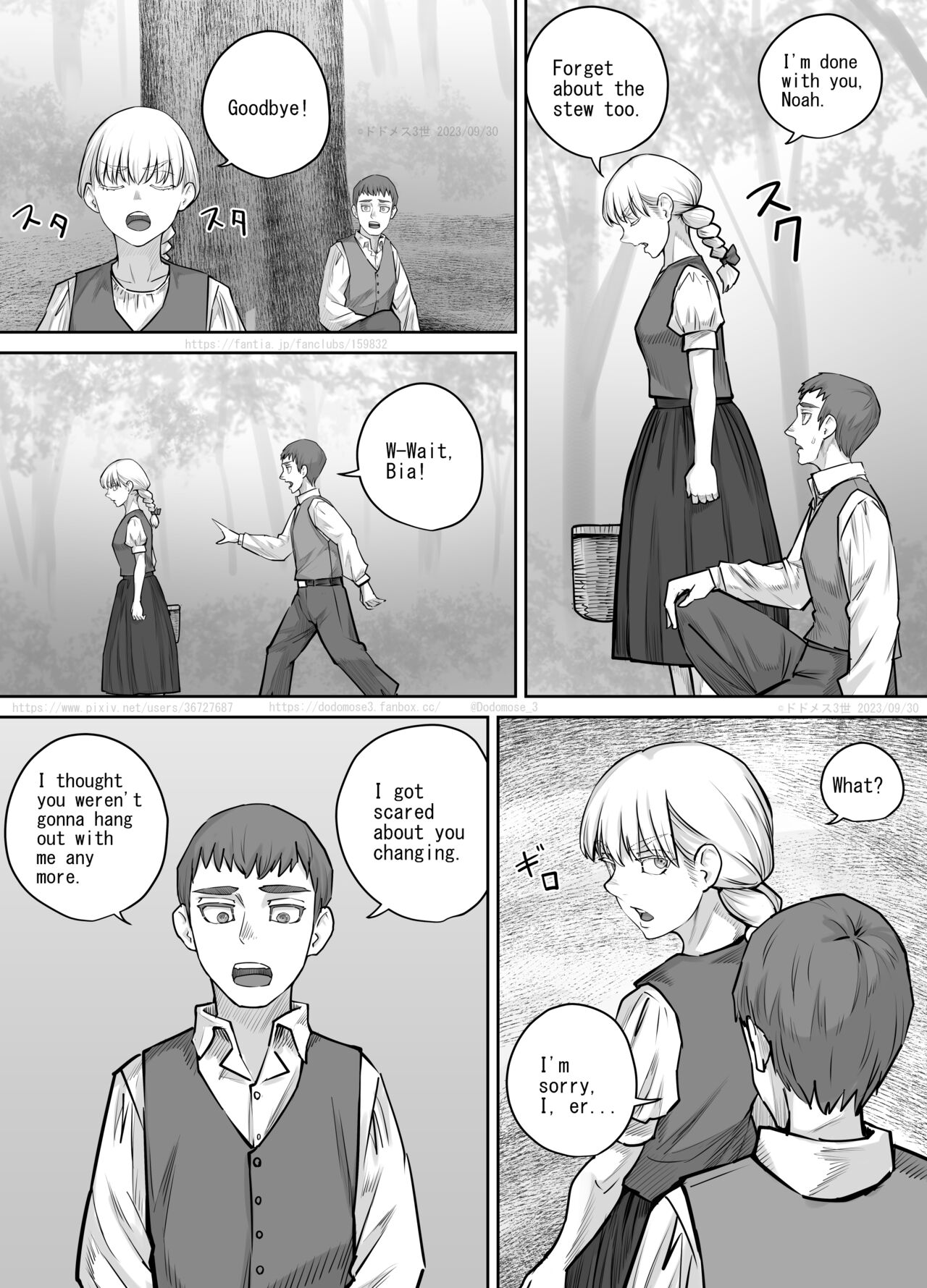 [DODOMESU3SEI]最近お淑やかになりつつある幼馴染の話（English Version） Page 8