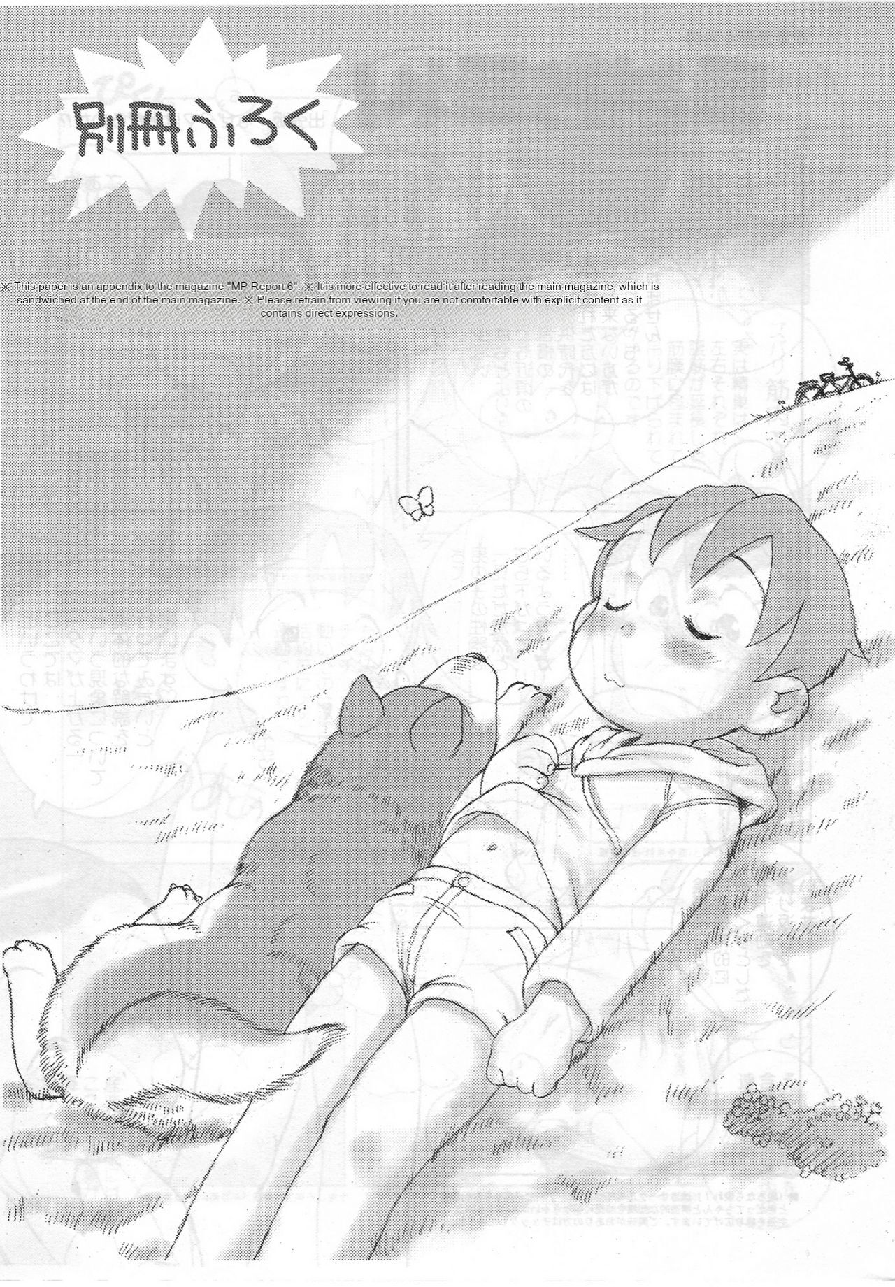 (Shotaket 10) [Kouiki Hinan Basho (Susukino Nao)]Bessatsu Furoku[English] Page 1