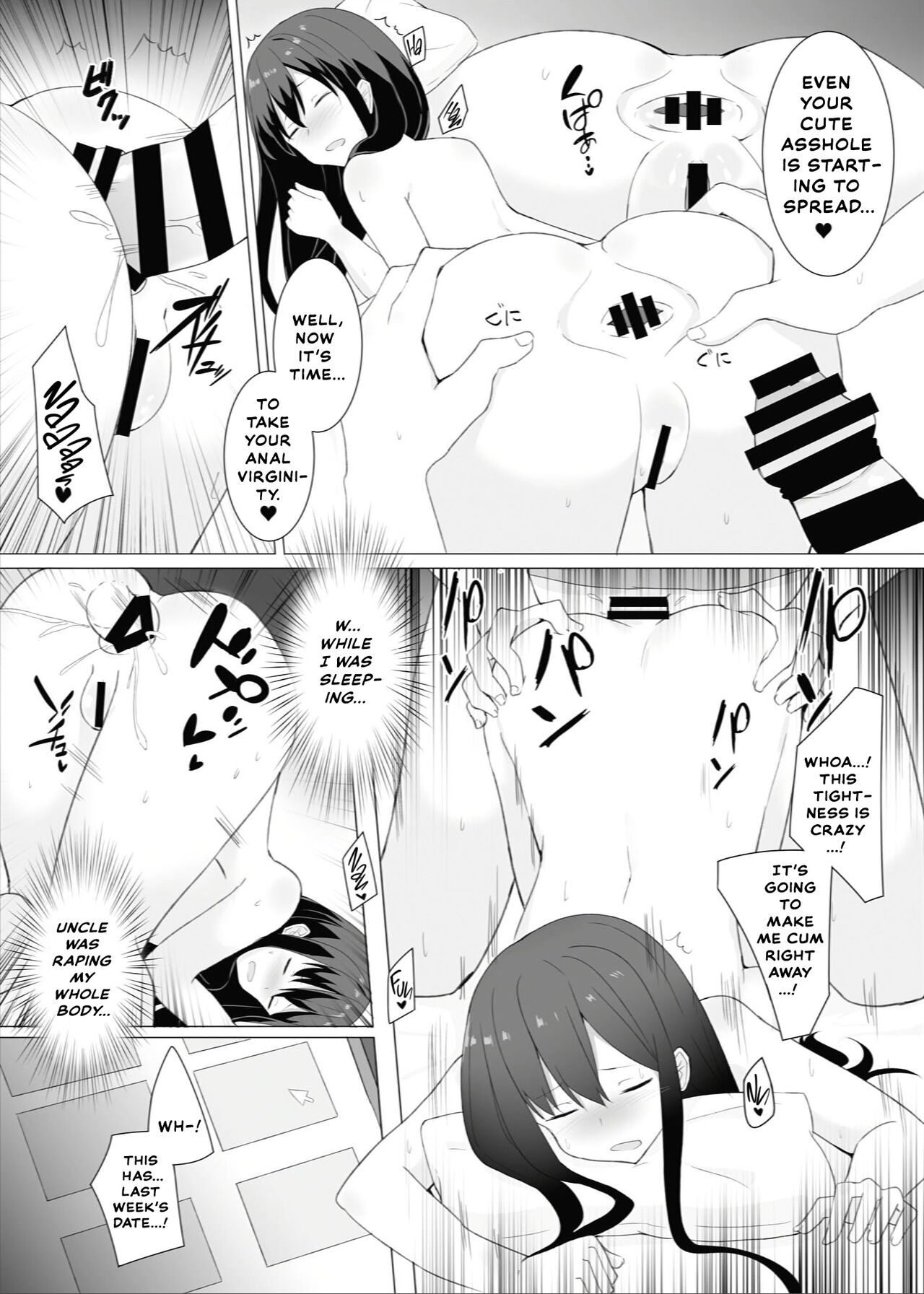 [Min to Ao (Shikuro)]Meikko Suikan Kiroku[English] [Thennos Scans] [Digital] Page 18