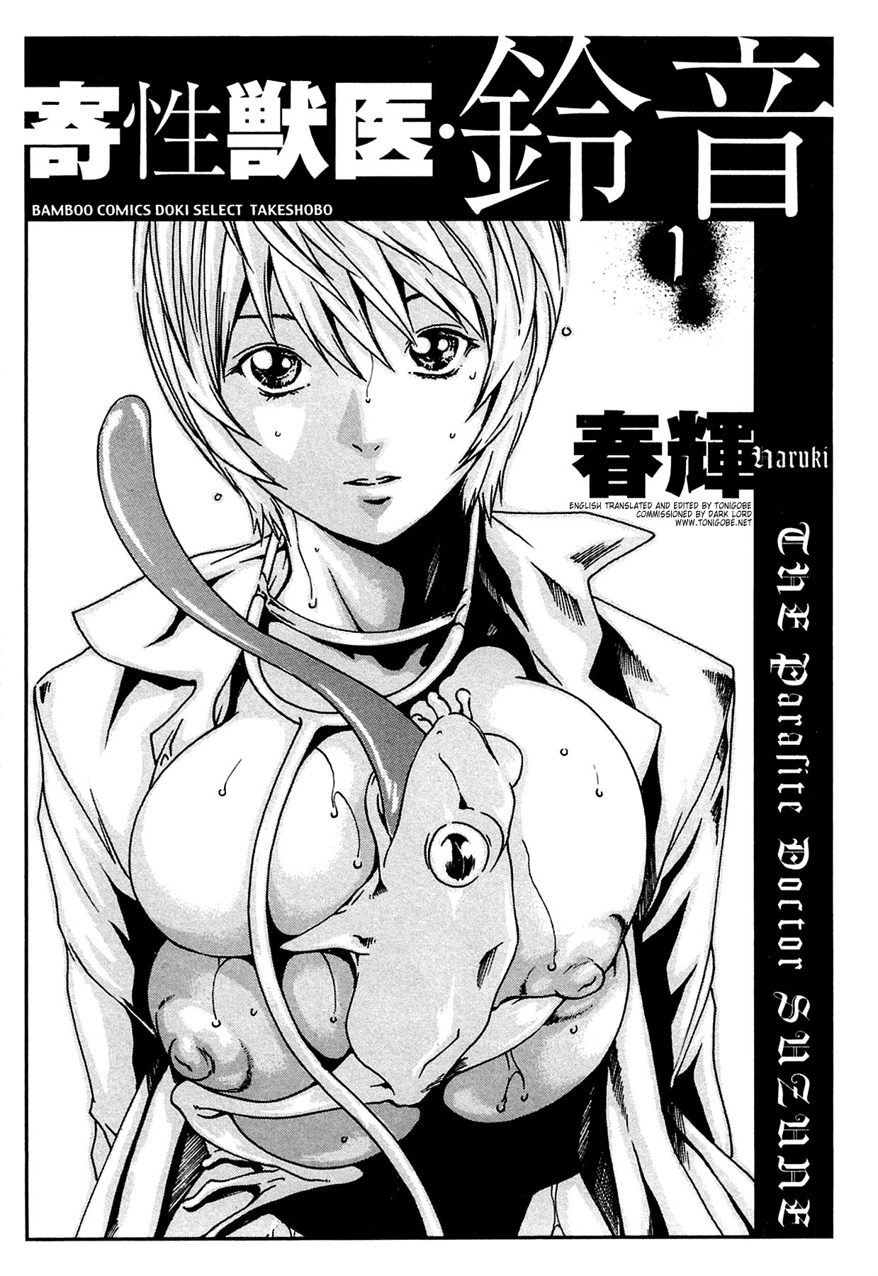 [Haruki]Kisei Juui Suzune | Parasite Doctor Suzune 1[English] [Tonigobe] [Decensored] Page 8