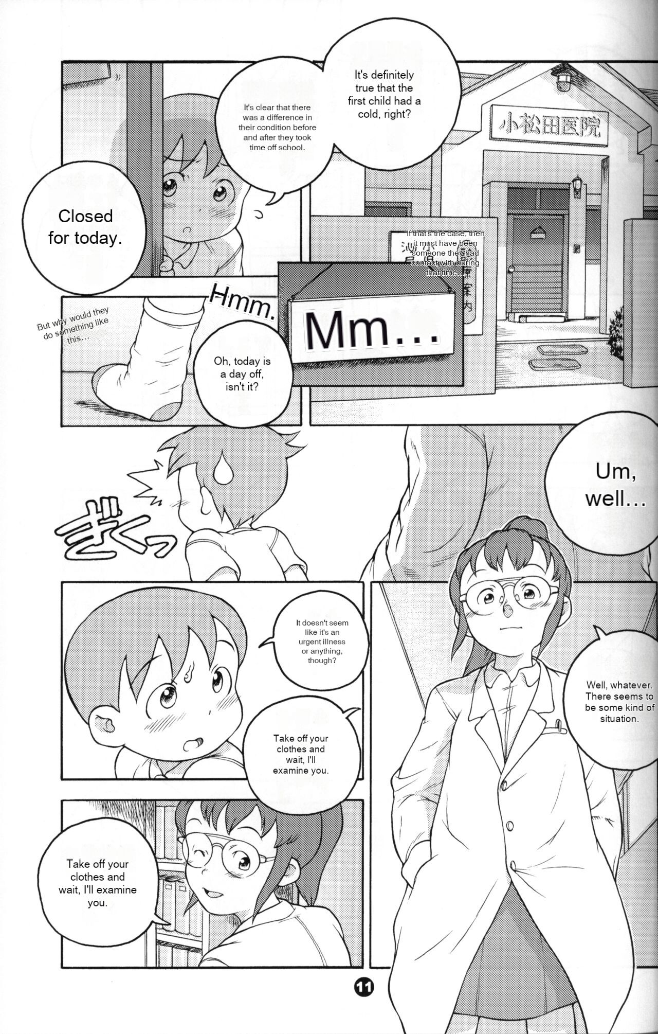(Shotaket 13) [Kouiki Hinan Basho (Susukino Nao)]Uchuu Keiri Bladder Episode: 2[English] Page 10