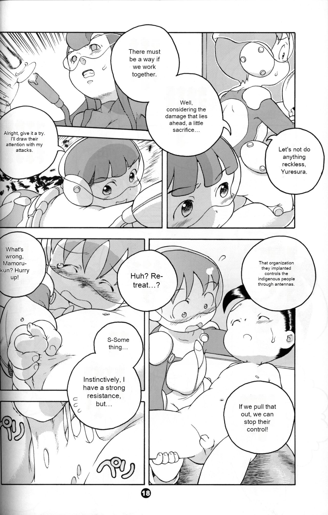 (Shotaket 13) [Kouiki Hinan Basho (Susukino Nao)]Uchuu Keiri Bladder Episode: 2[English] Page 17