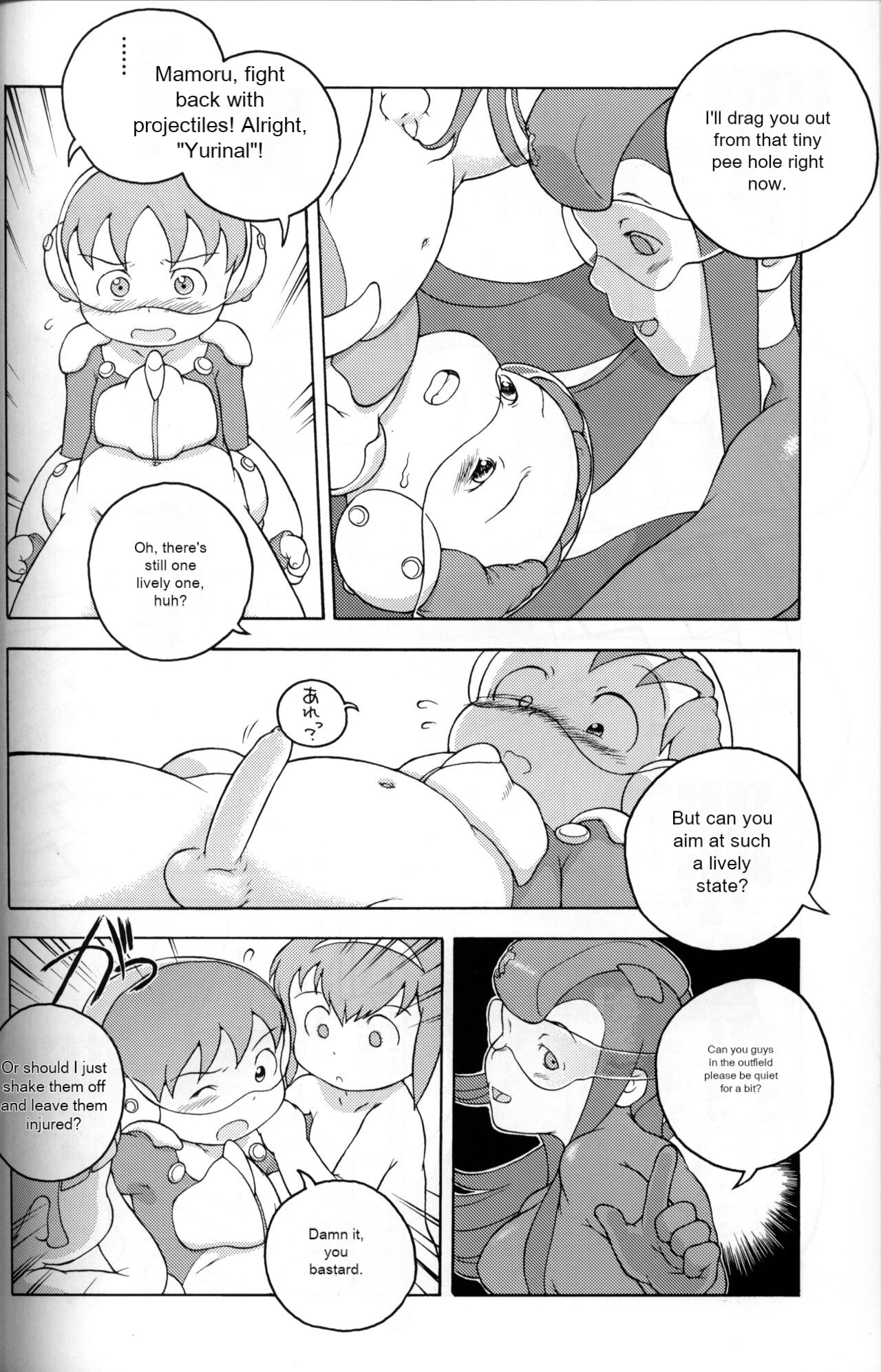 (Shotaket 13) [Kouiki Hinan Basho (Susukino Nao)]Uchuu Keiri Bladder Episode: 2[English] Page 19
