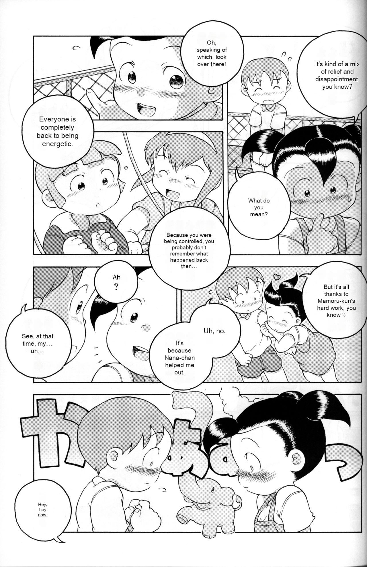 (Shotaket 13) [Kouiki Hinan Basho (Susukino Nao)]Uchuu Keiri Bladder Episode: 2[English] Page 24
