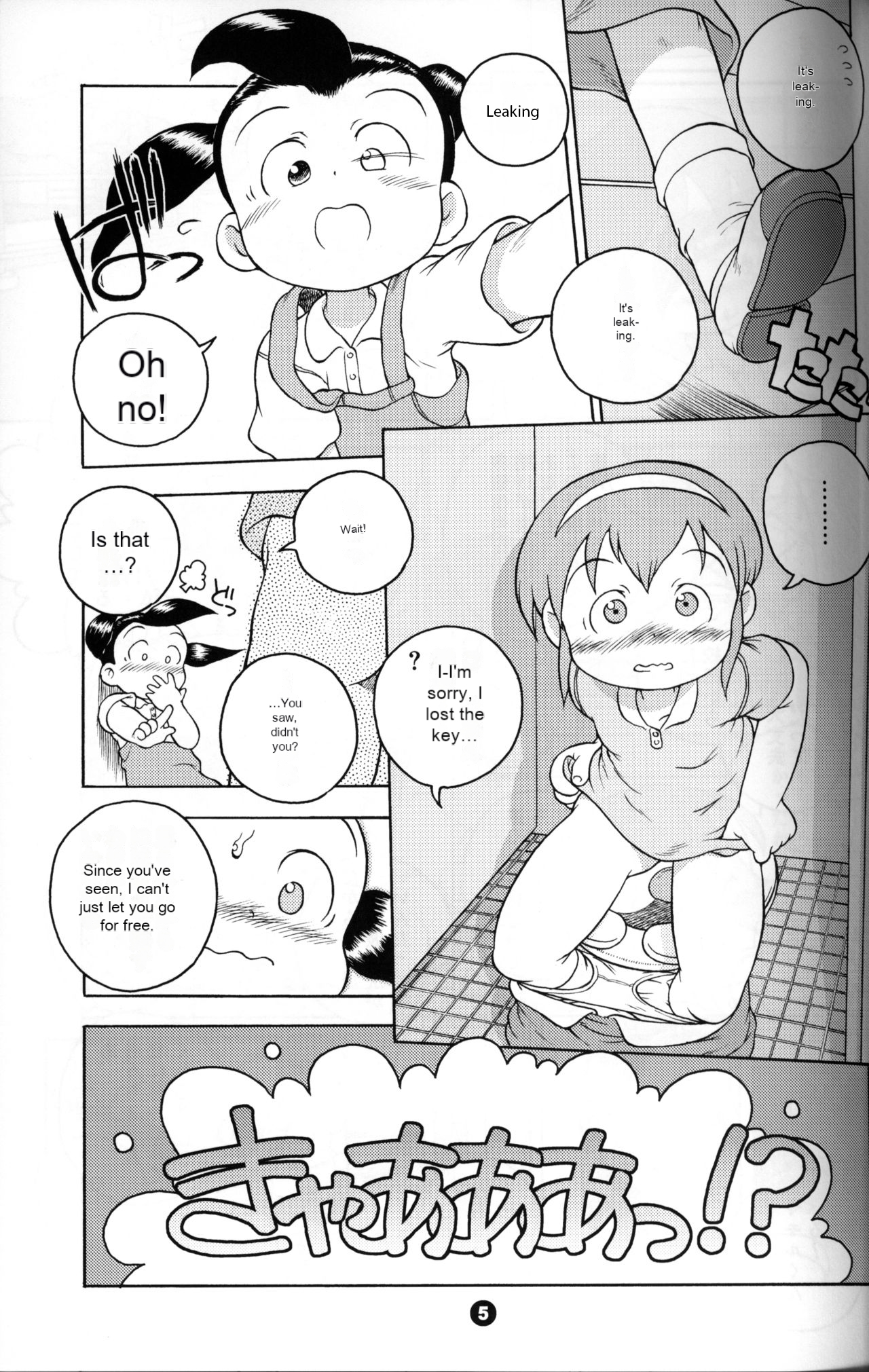 (Shotaket 13) [Kouiki Hinan Basho (Susukino Nao)]Uchuu Keiri Bladder Episode: 2[English] Page 4