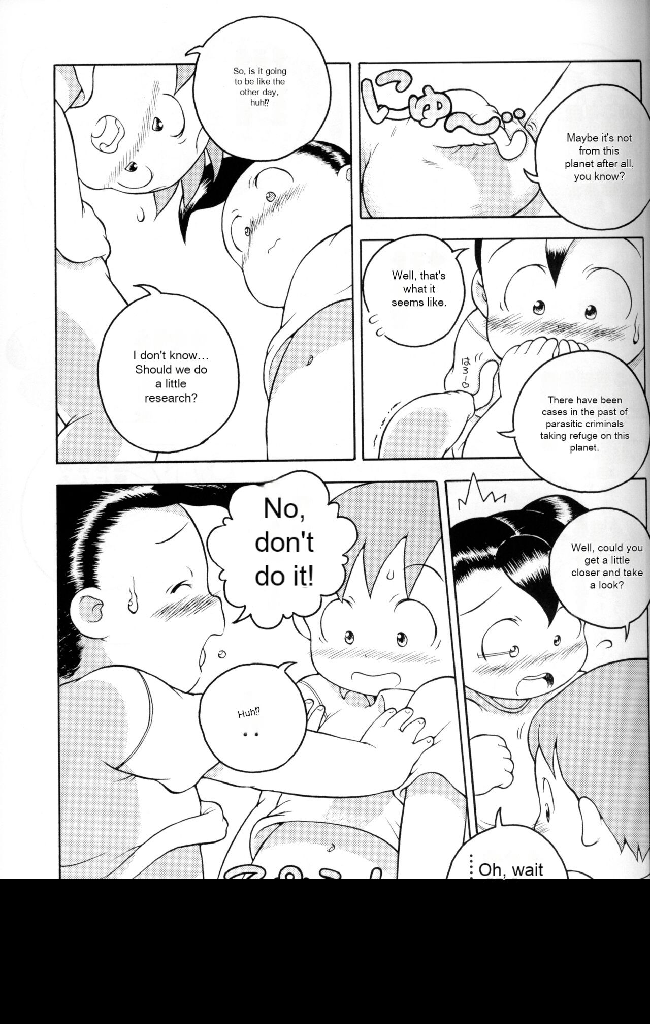 (Shotaket 13) [Kouiki Hinan Basho (Susukino Nao)]Uchuu Keiri Bladder Episode: 2[English] Page 8