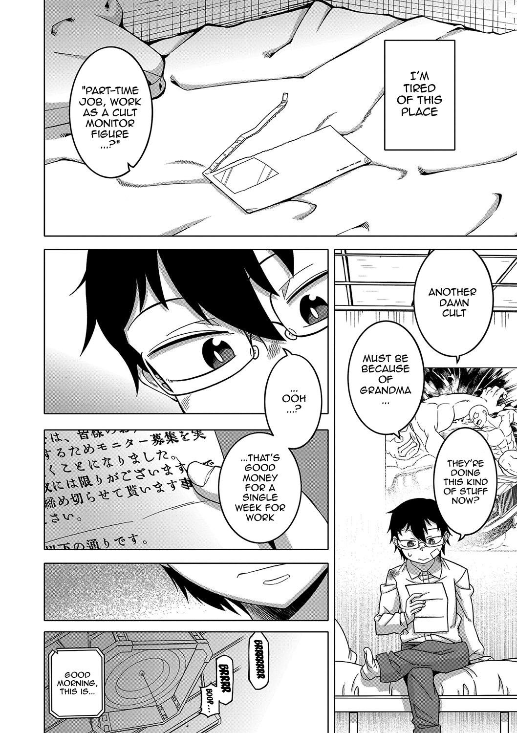 [Takatsu]Kami-sama no Tsukurikata | The Making of a Cult Leader Ch. 1-4[English] {Doujins.com} [Digital] Page 9