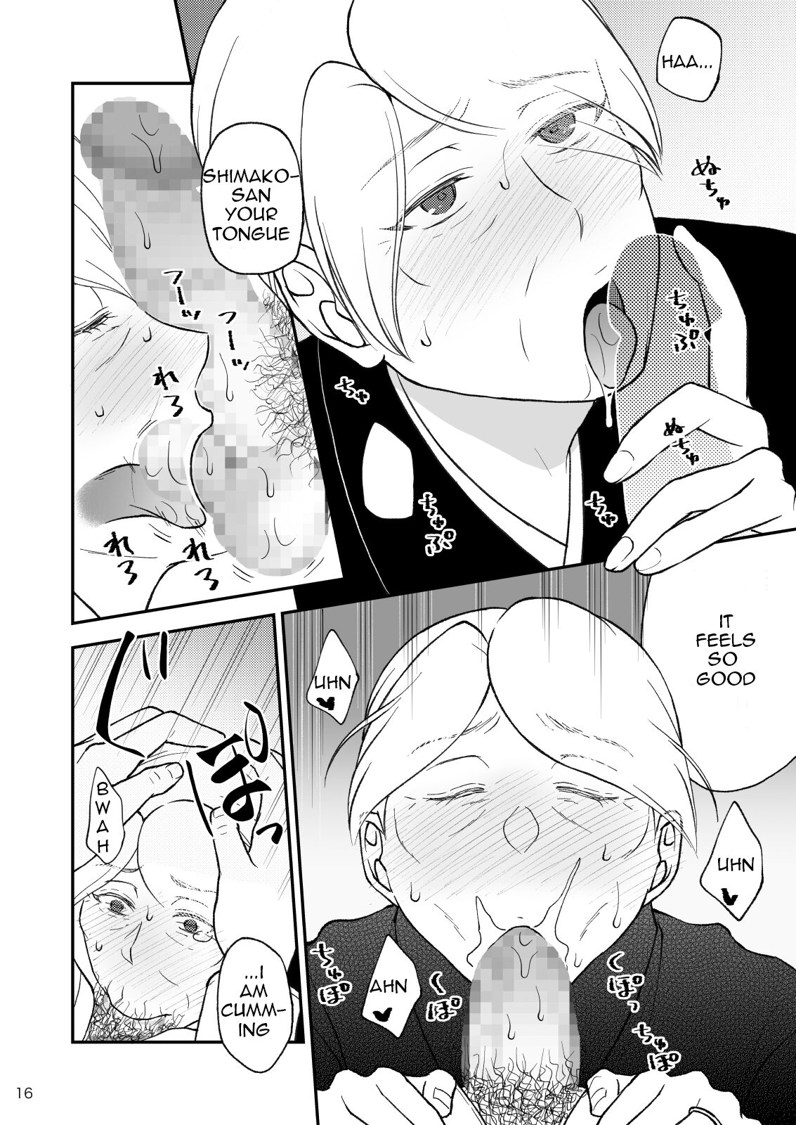 [Arubain]Shimako ~Tsuma no Haha~ 9 | Shimako Mother of Wife 9[English] Page 16