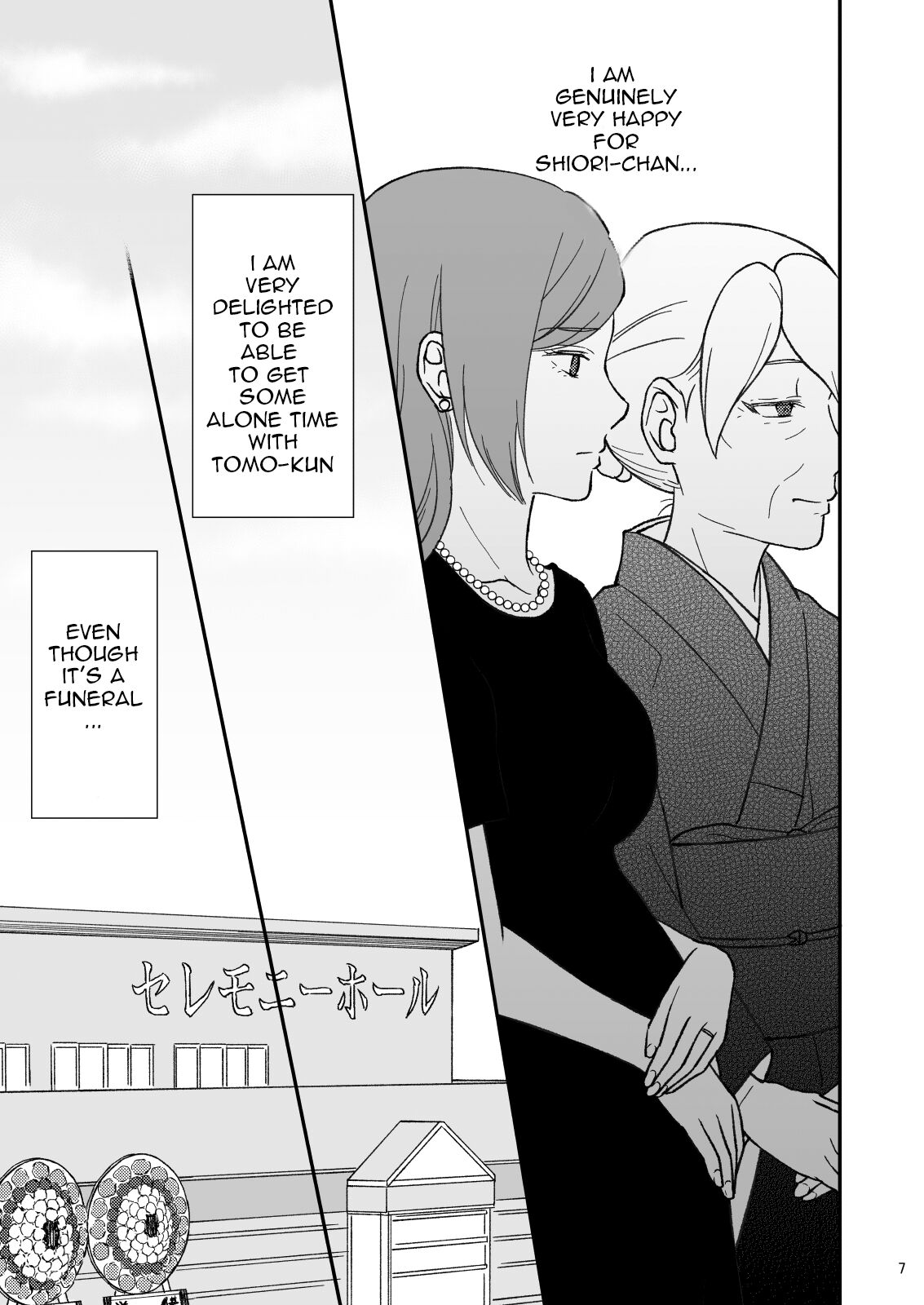 [Arubain]Shimako ~Tsuma no Haha~ 9 | Shimako Mother of Wife 9[English] Page 7