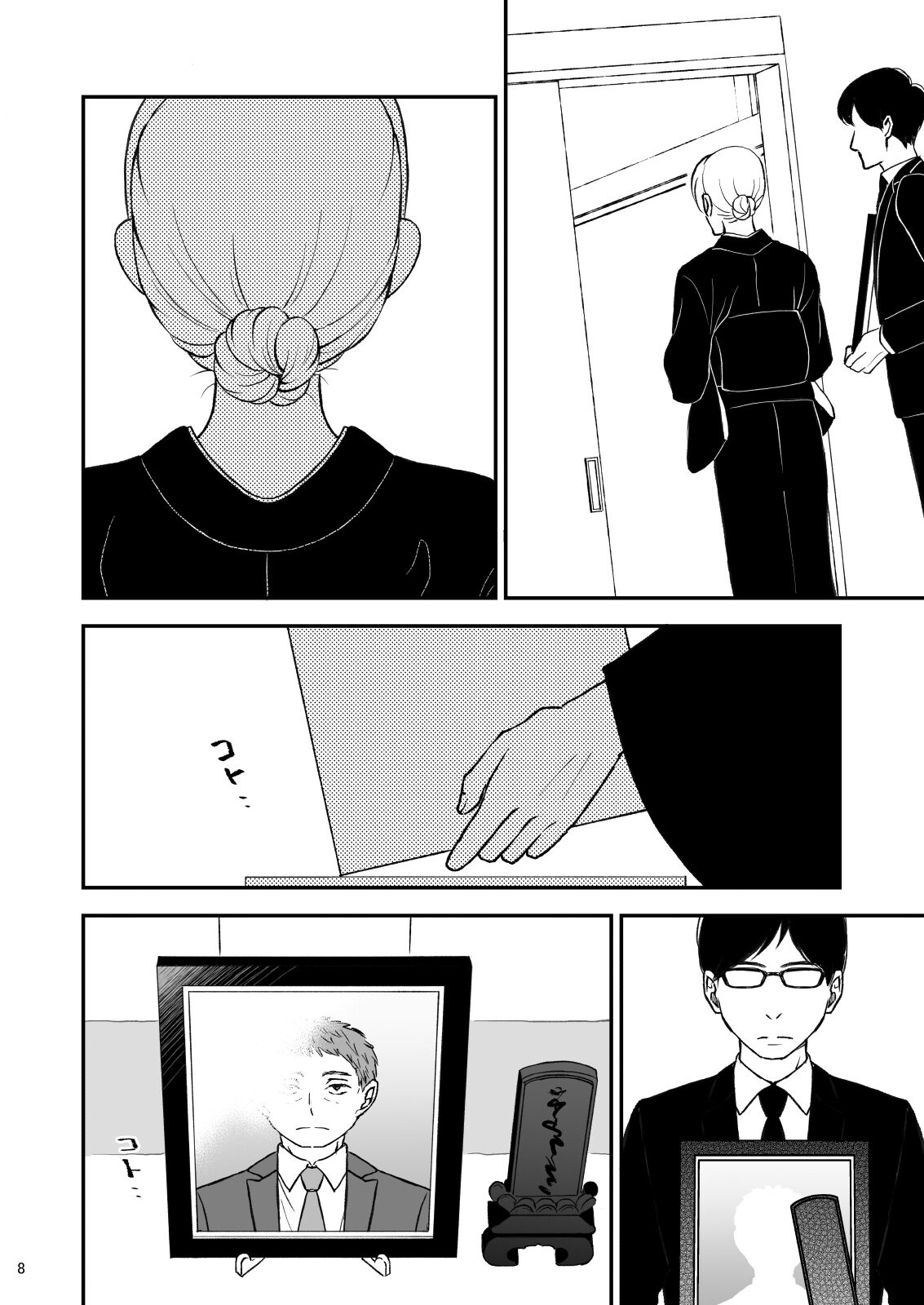 [Arubain]Shimako ~Tsuma no Haha~ 9 | Shimako Mother of Wife 9[English] Page 8