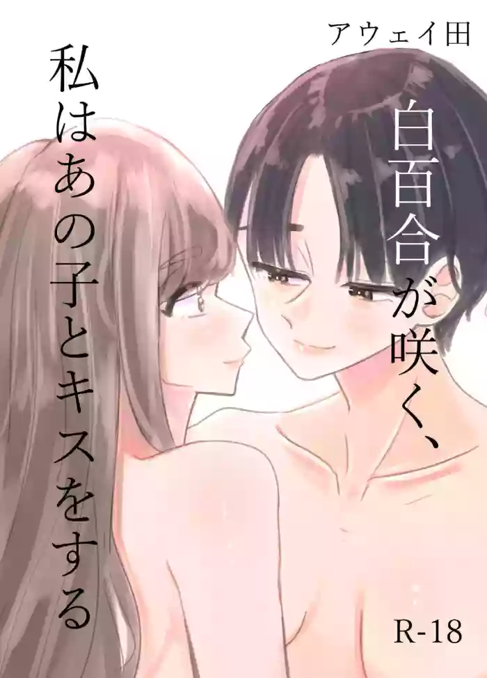 [Aweida]White Lilies Blossom, and Then We Kiss[English] [StainedGlassKnight]