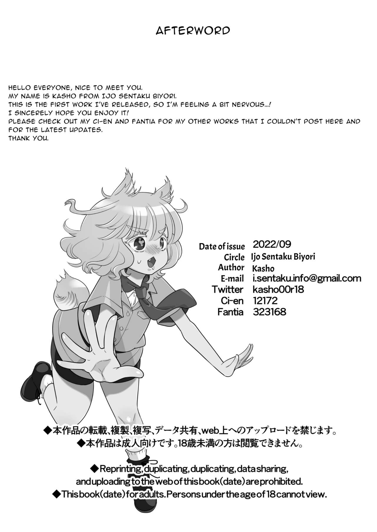 [Ijou Sentakubyori (Kashou)]Futanari Oni no Sumu Jima  | The Island of Dick Slingin' Demon Girls[English] [RWfuta] Page 66